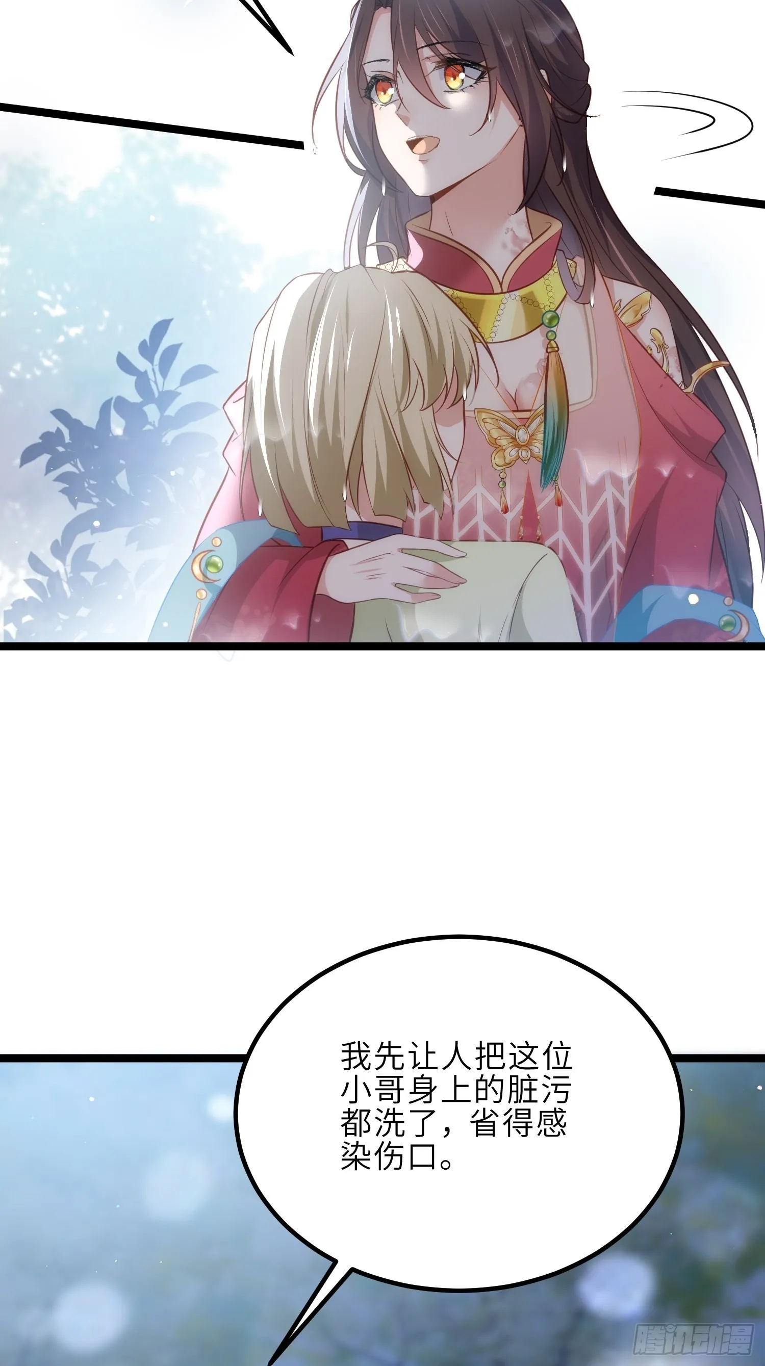 第277话 这位小哥 第17页
