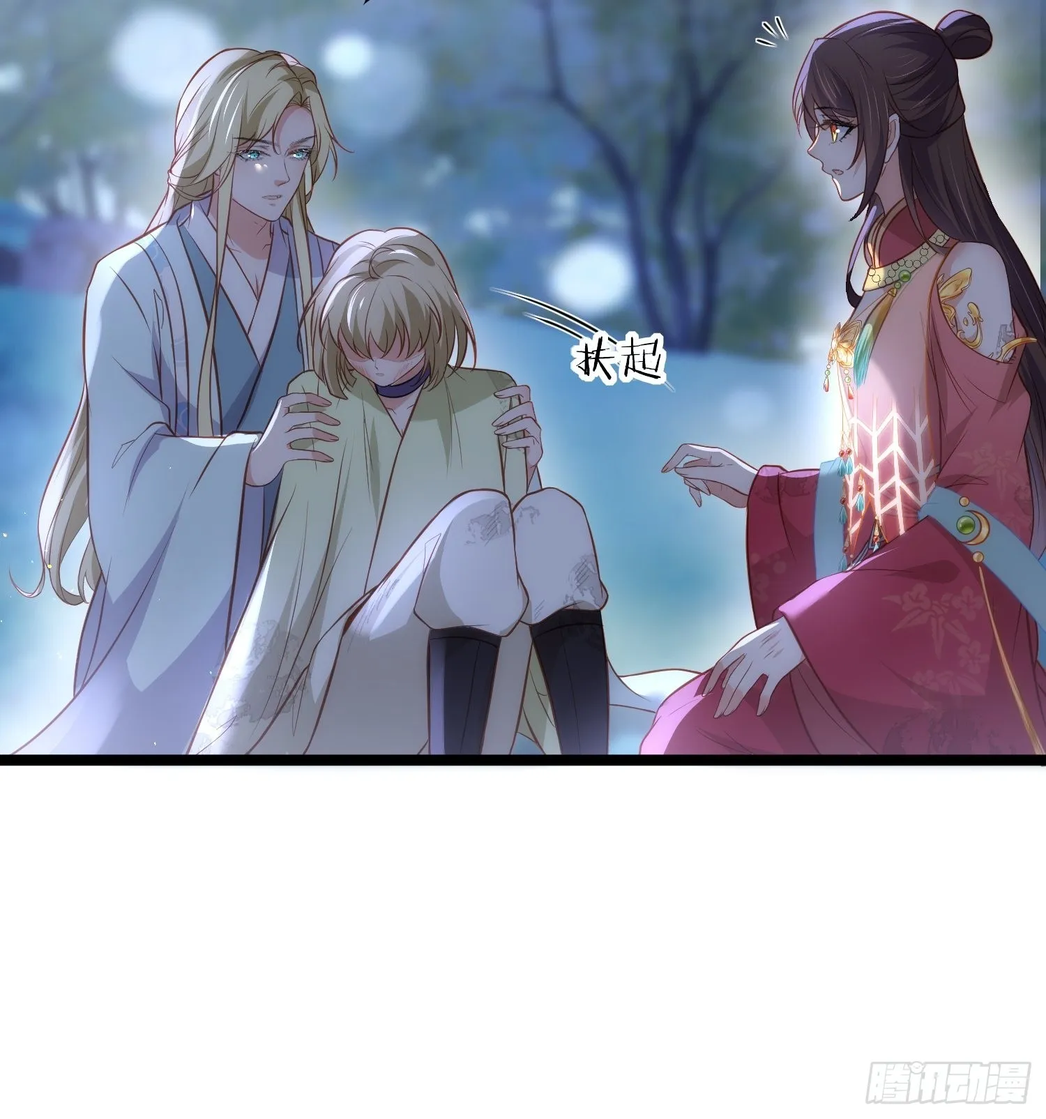 第277话 这位小哥 第18页