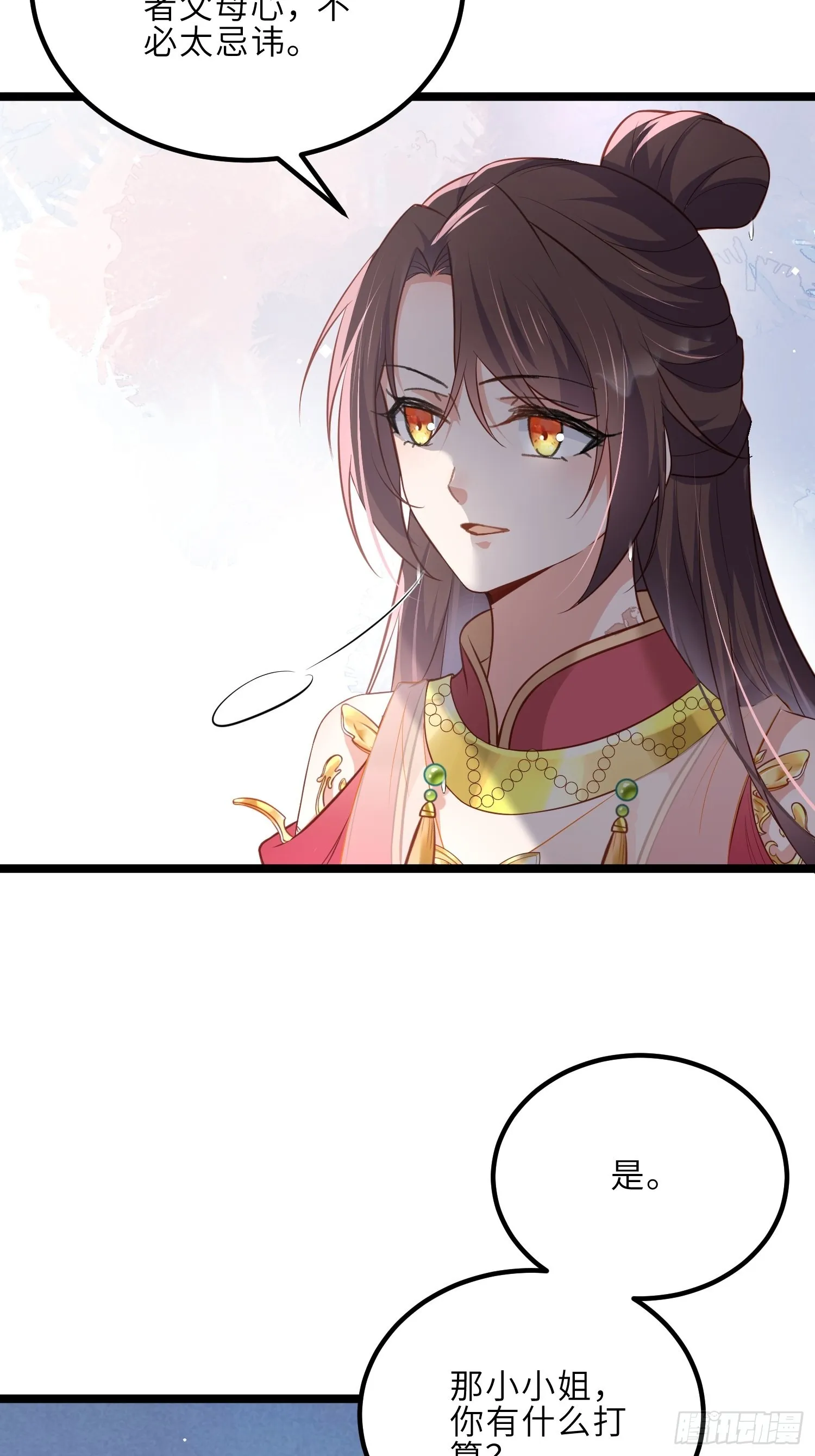 第277话 这位小哥 第21页