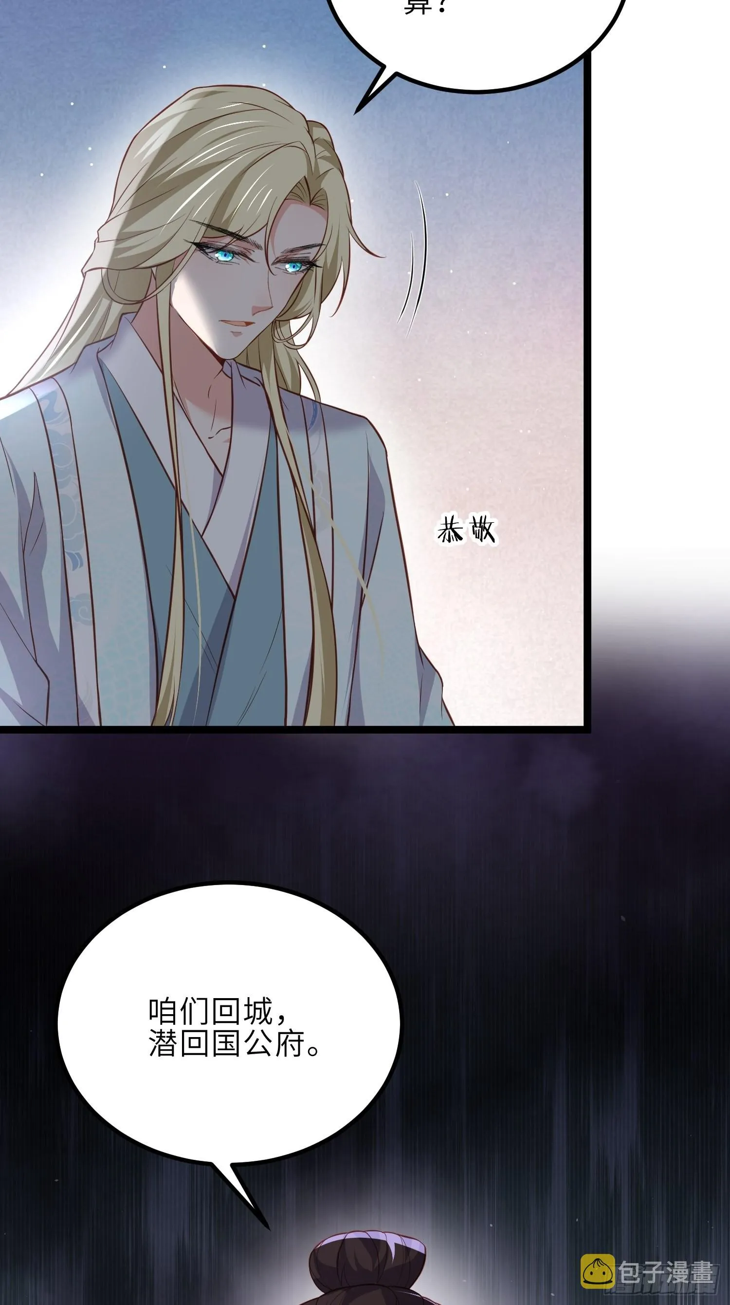第277话 这位小哥 第22页