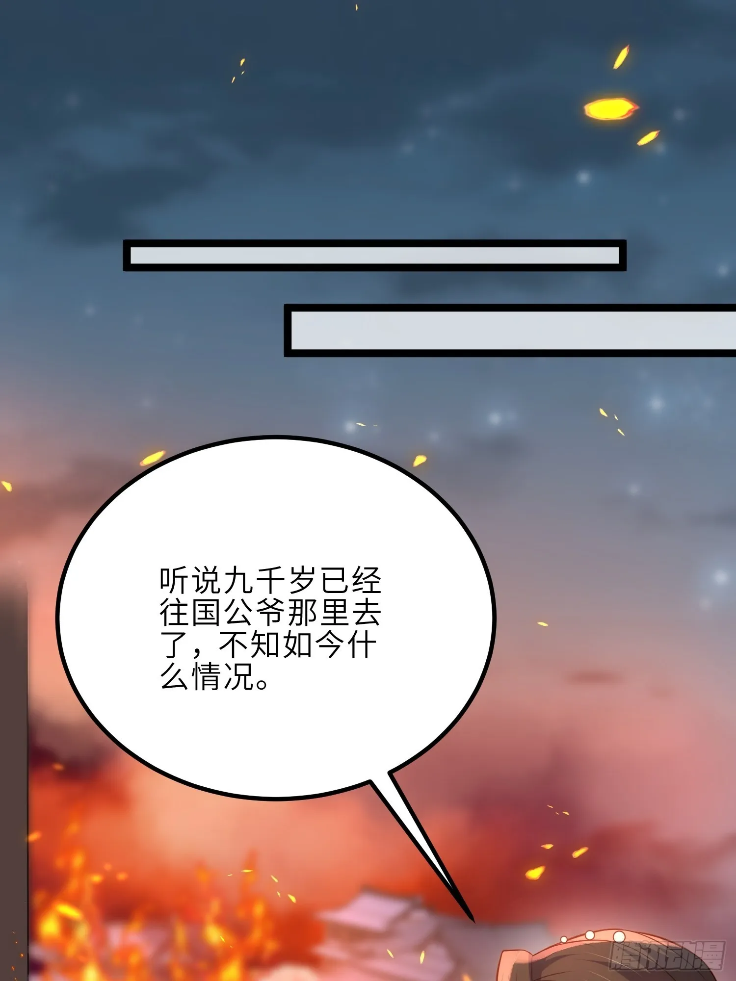 第277话 这位小哥 第24页
