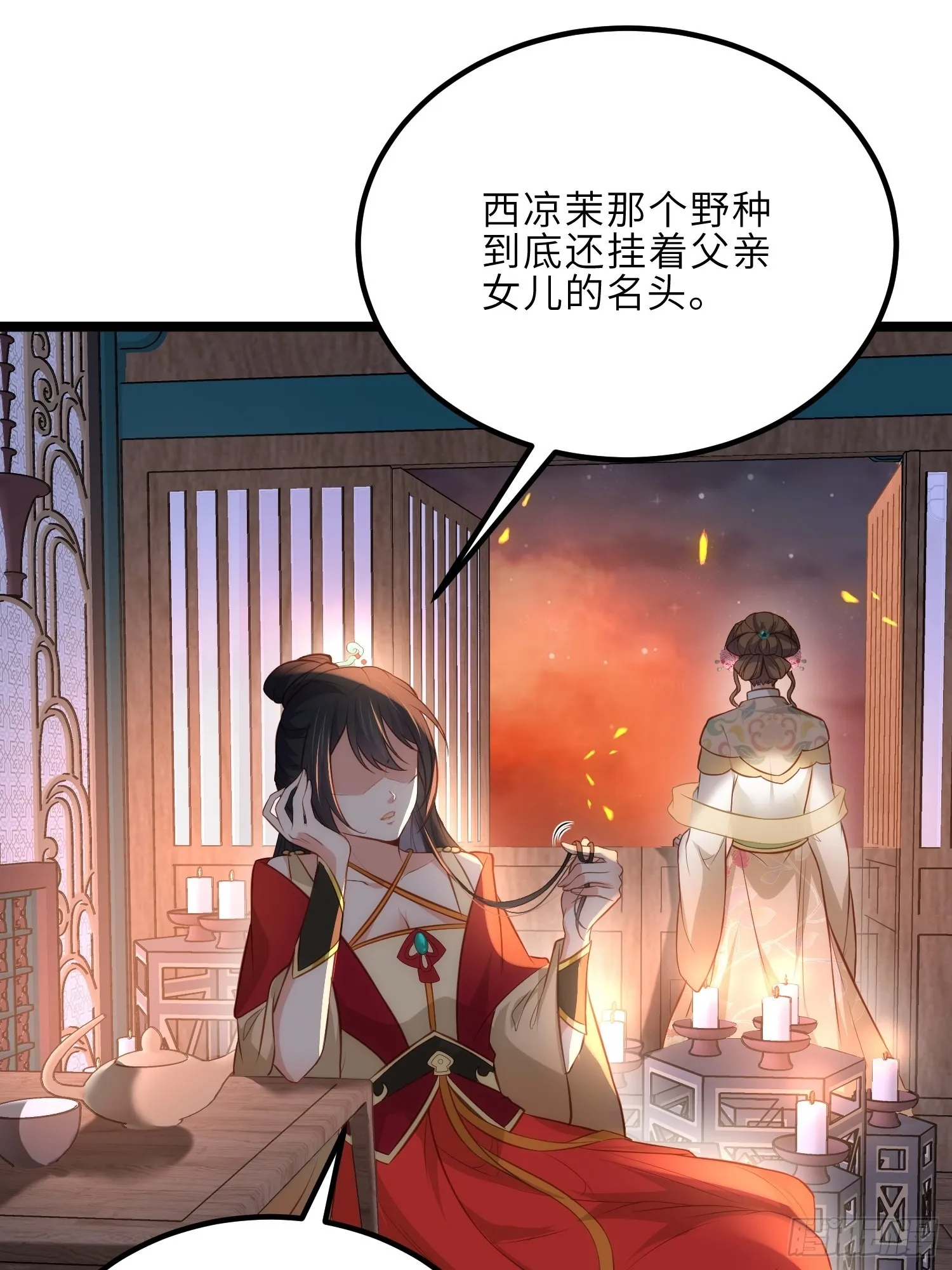 第277话 这位小哥 第26页