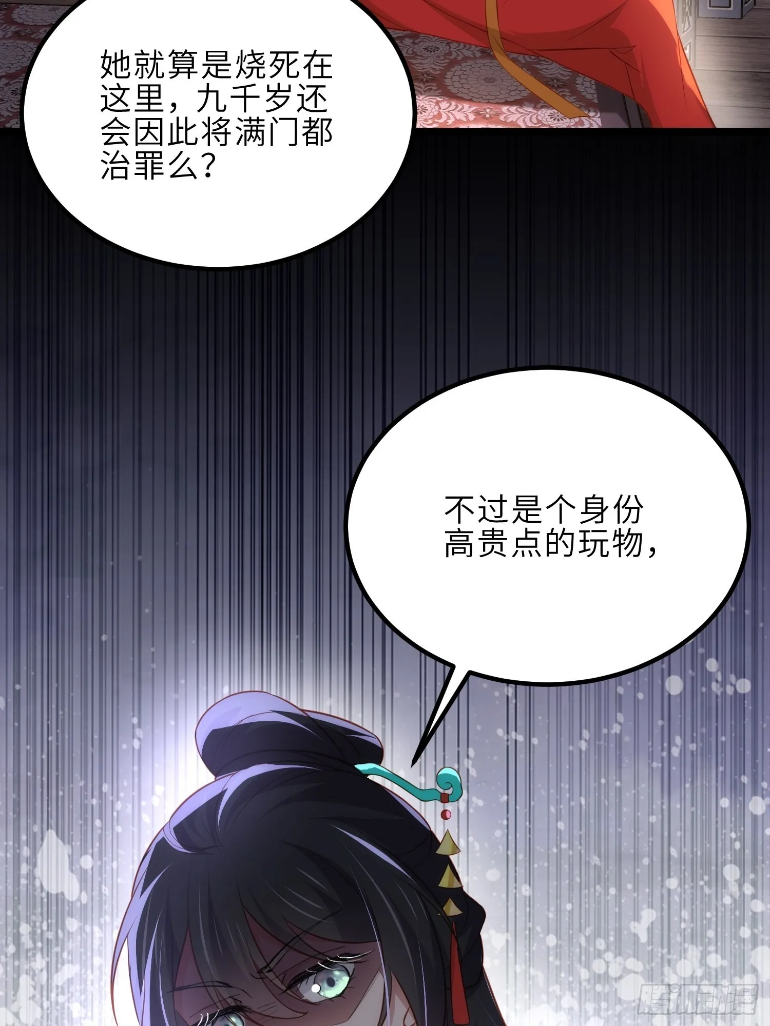 第277话 这位小哥 第27页