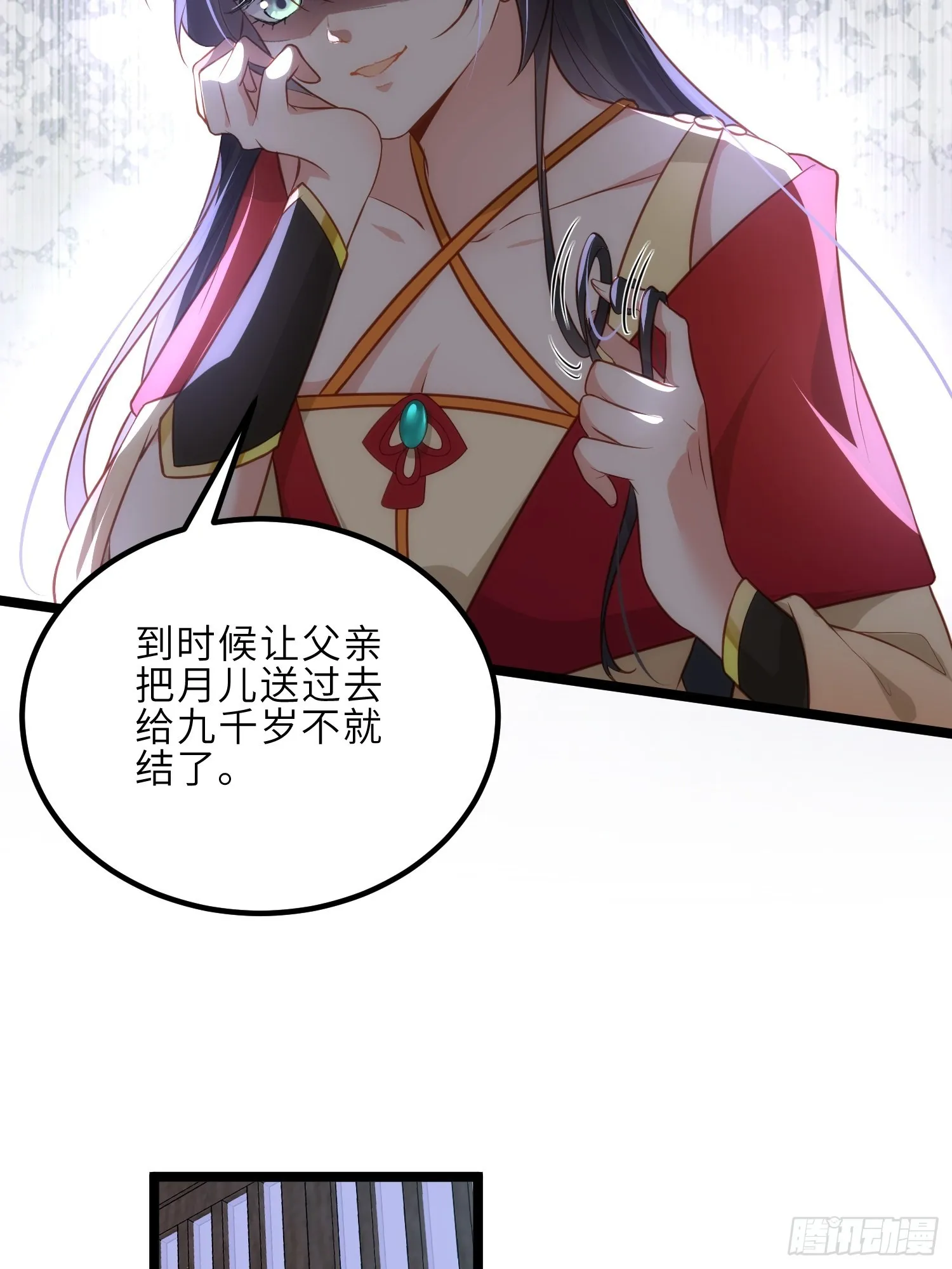 第277话 这位小哥 第28页