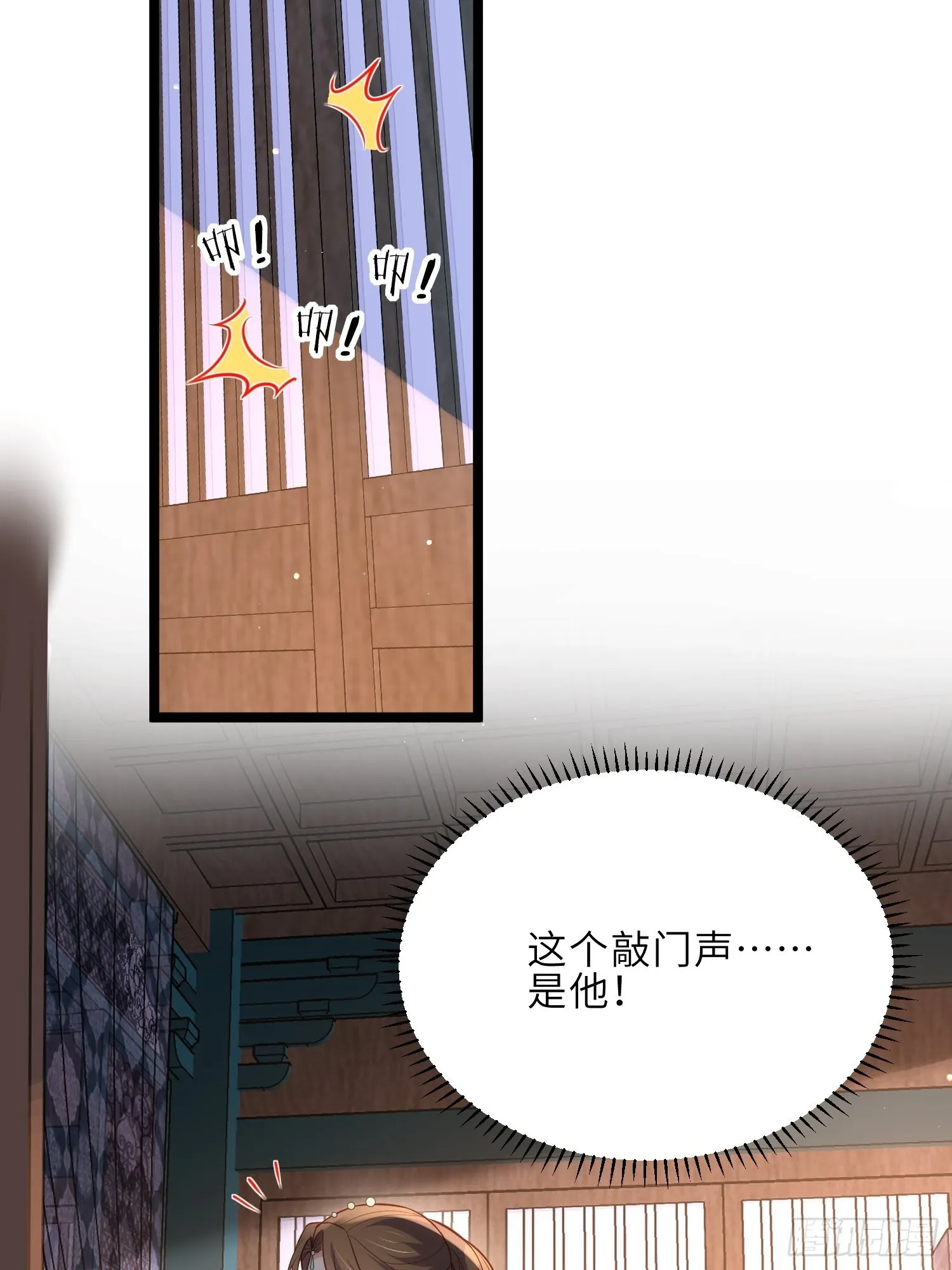 第277话 这位小哥 第29页