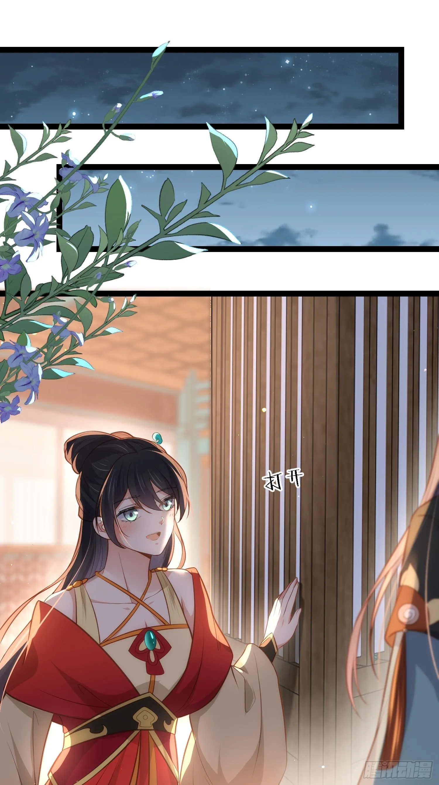 第278话 与前夫重逢 第2页