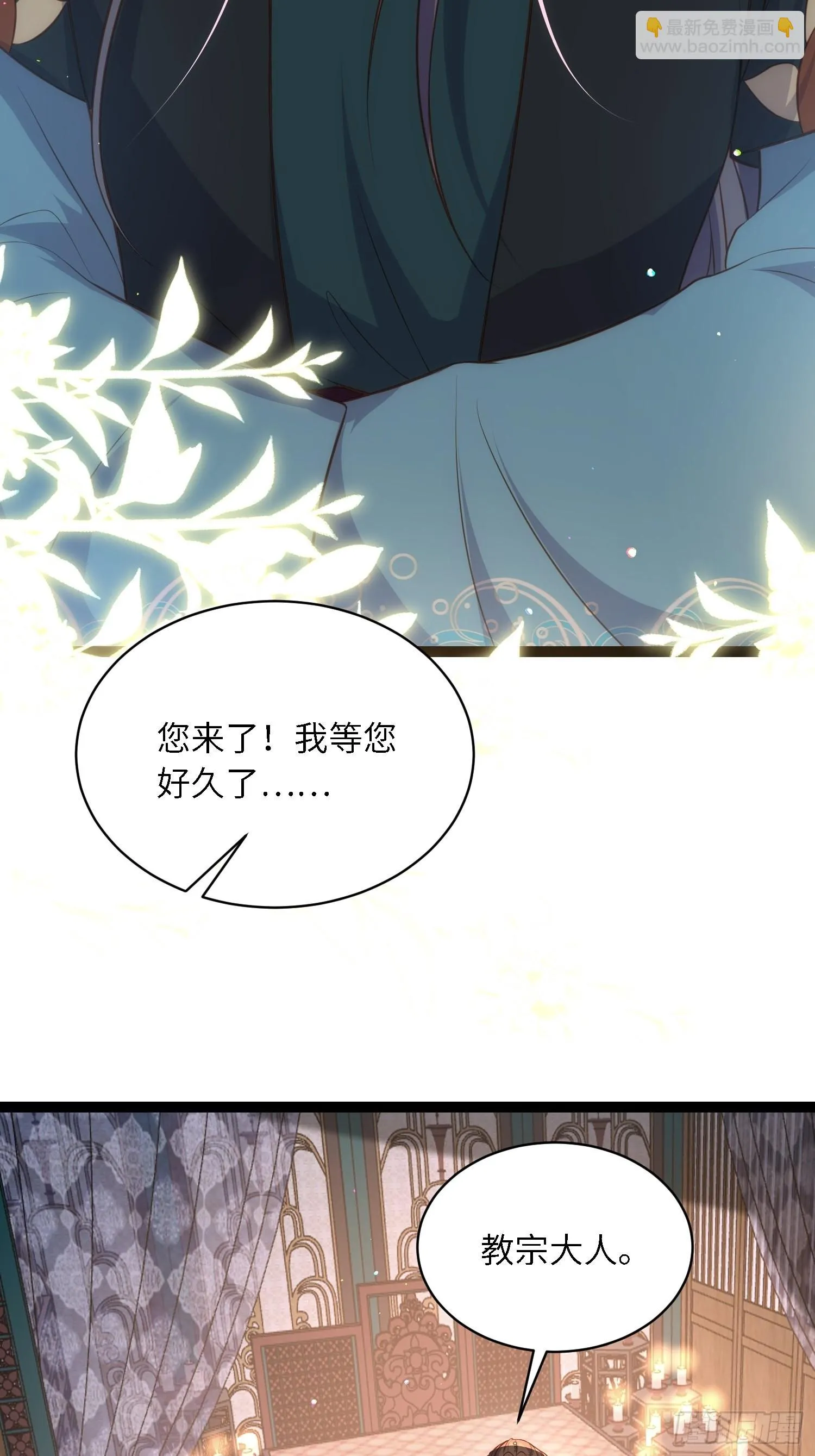 第278话 与前夫重逢 第4页