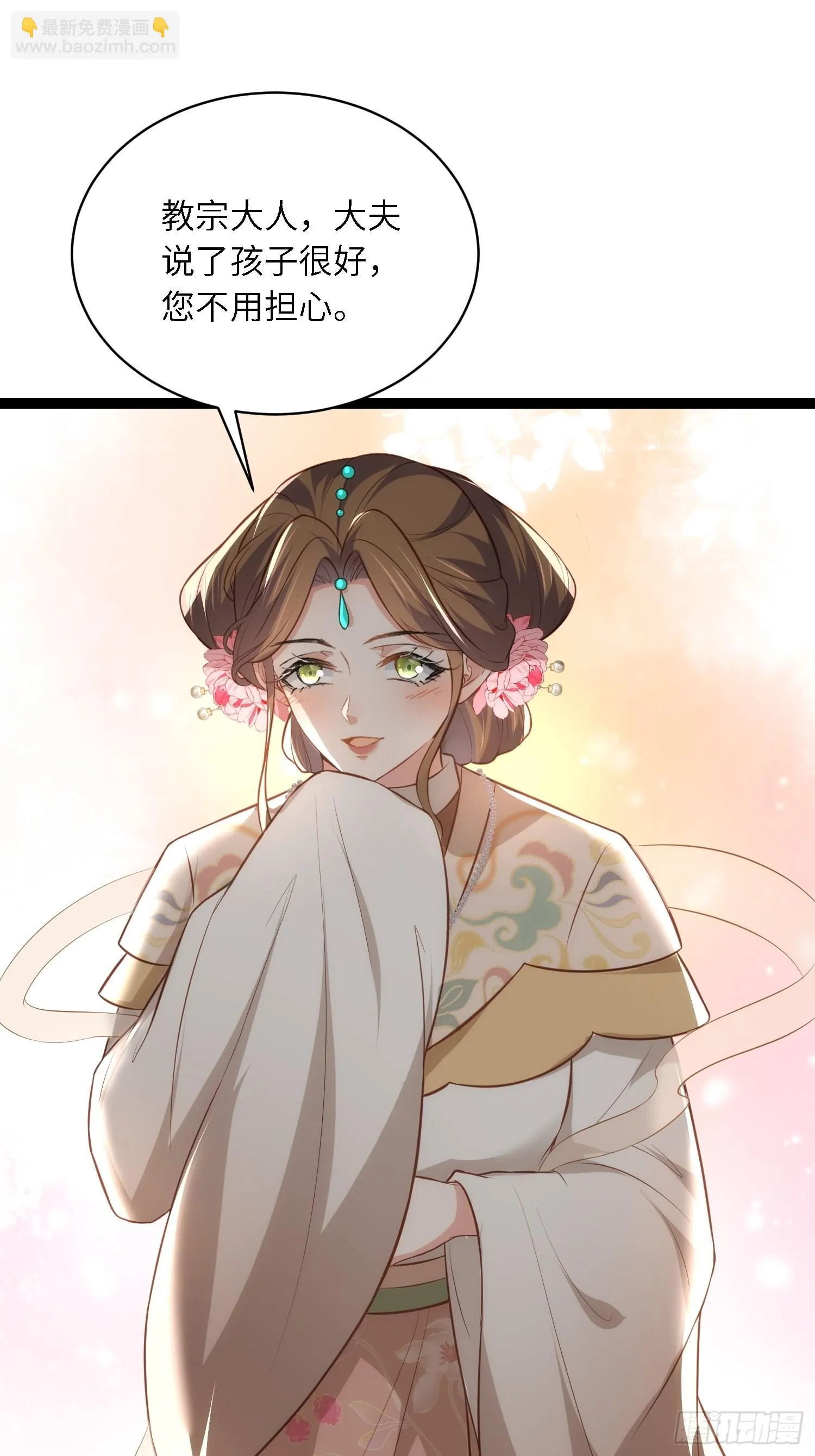 第278话 与前夫重逢 第7页
