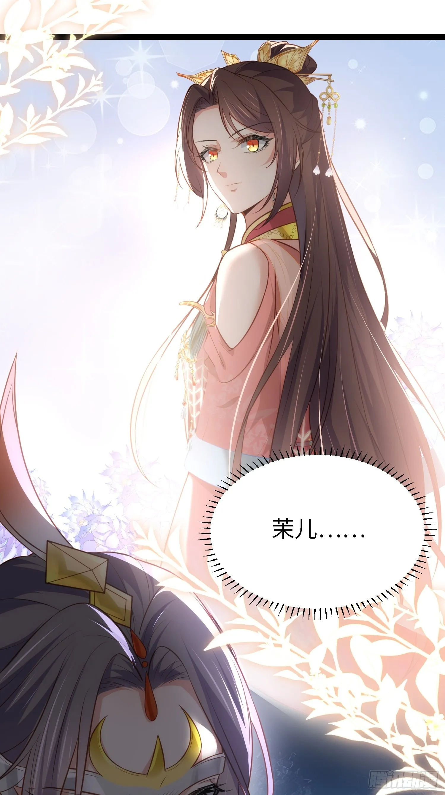第278话 与前夫重逢 第11页