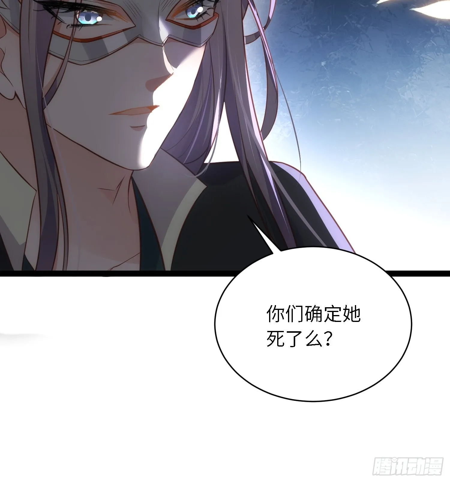 第278话 与前夫重逢 第12页
