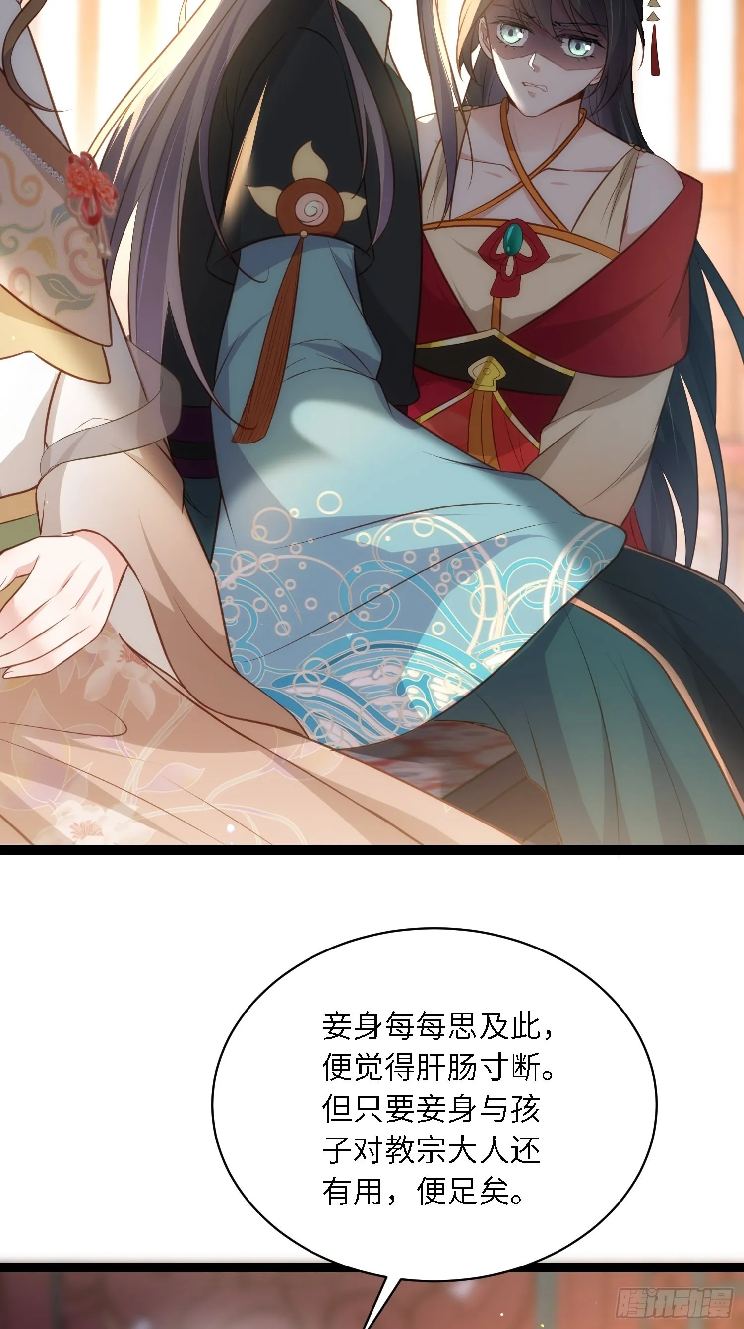 第278话 与前夫重逢 第16页