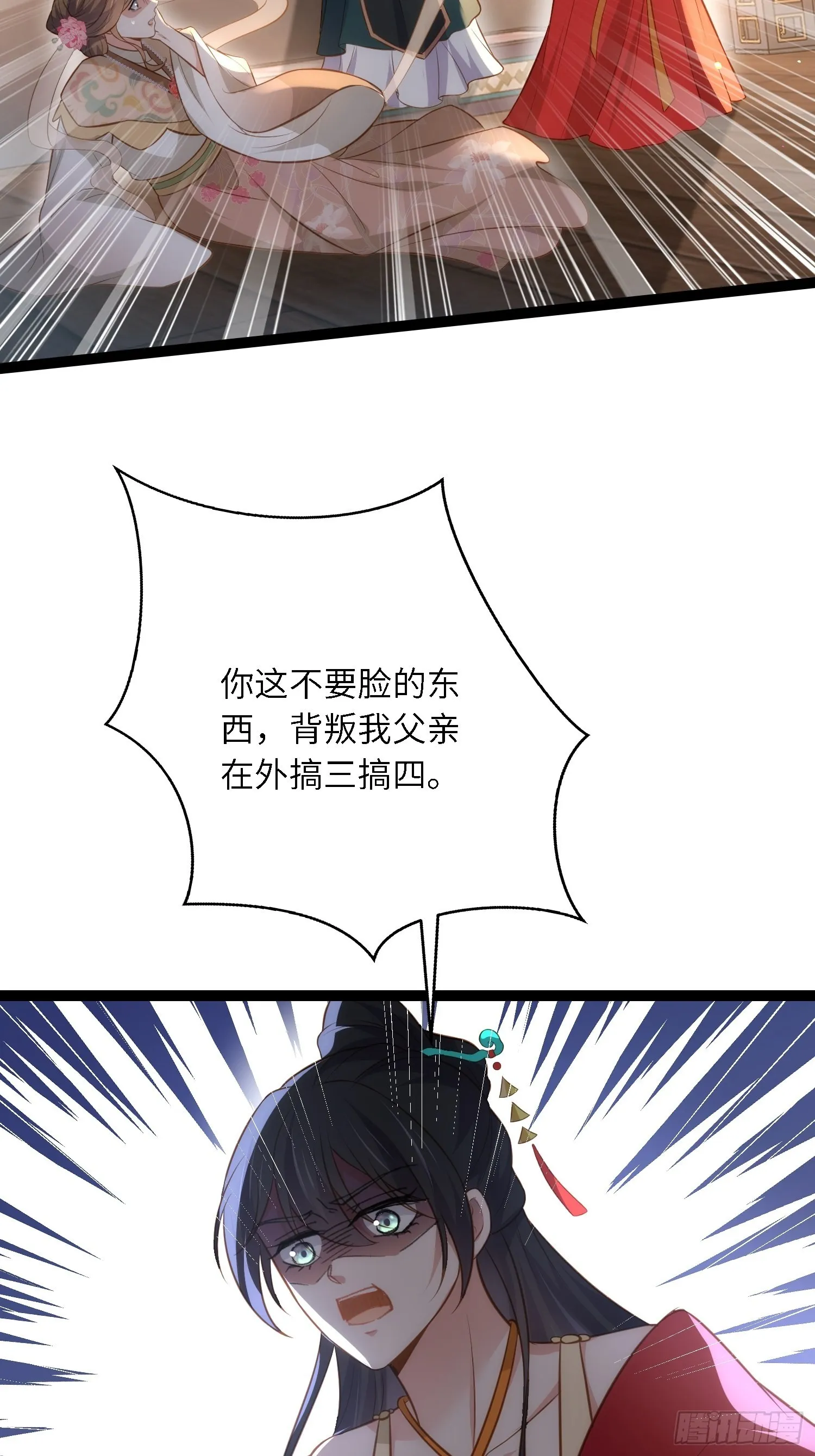 第278话 与前夫重逢 第23页