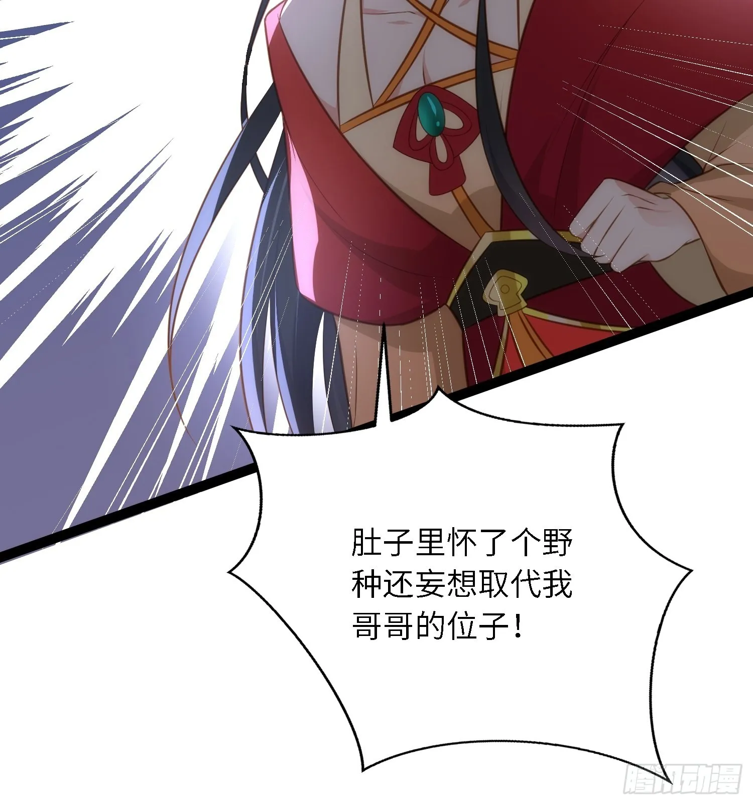 第278话 与前夫重逢 第24页