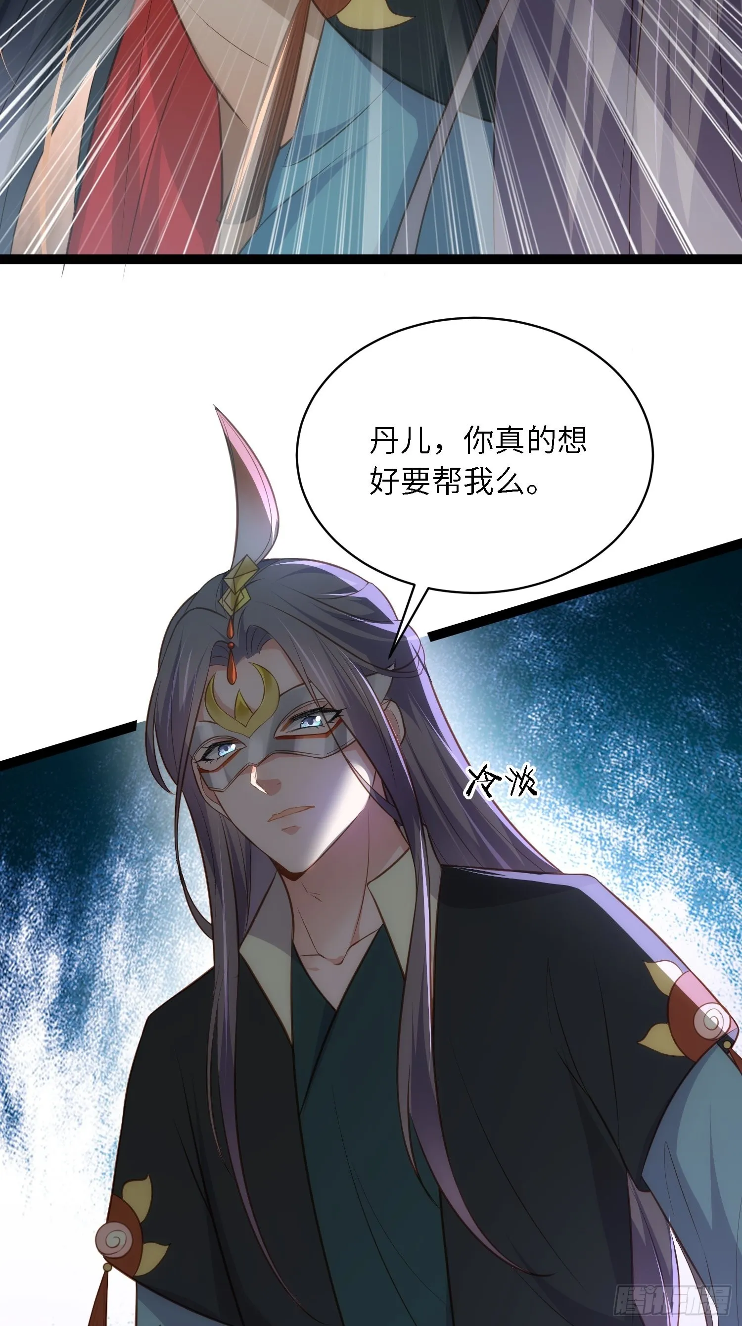 第278话 与前夫重逢 第27页