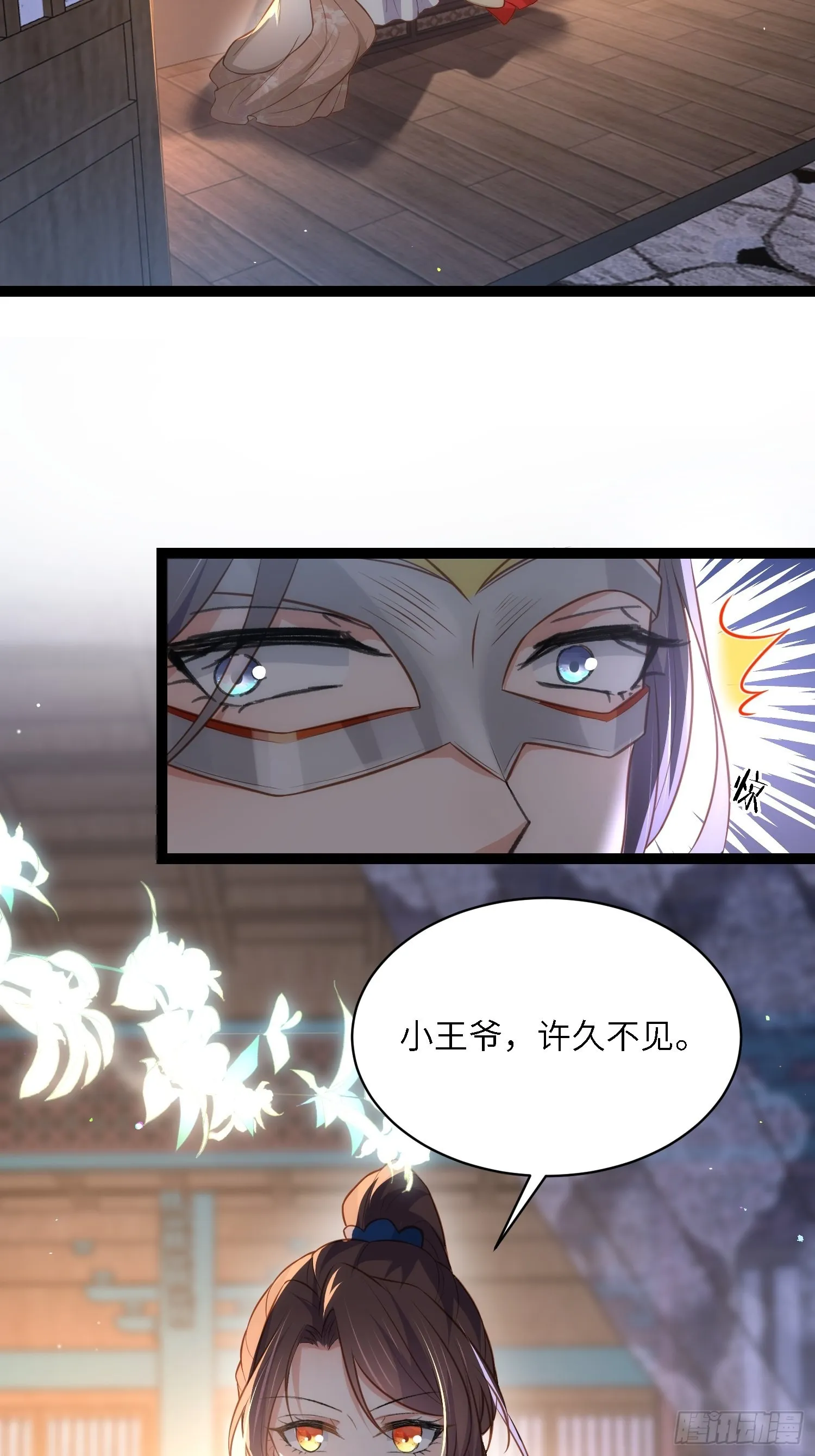 第278话 与前夫重逢 第34页