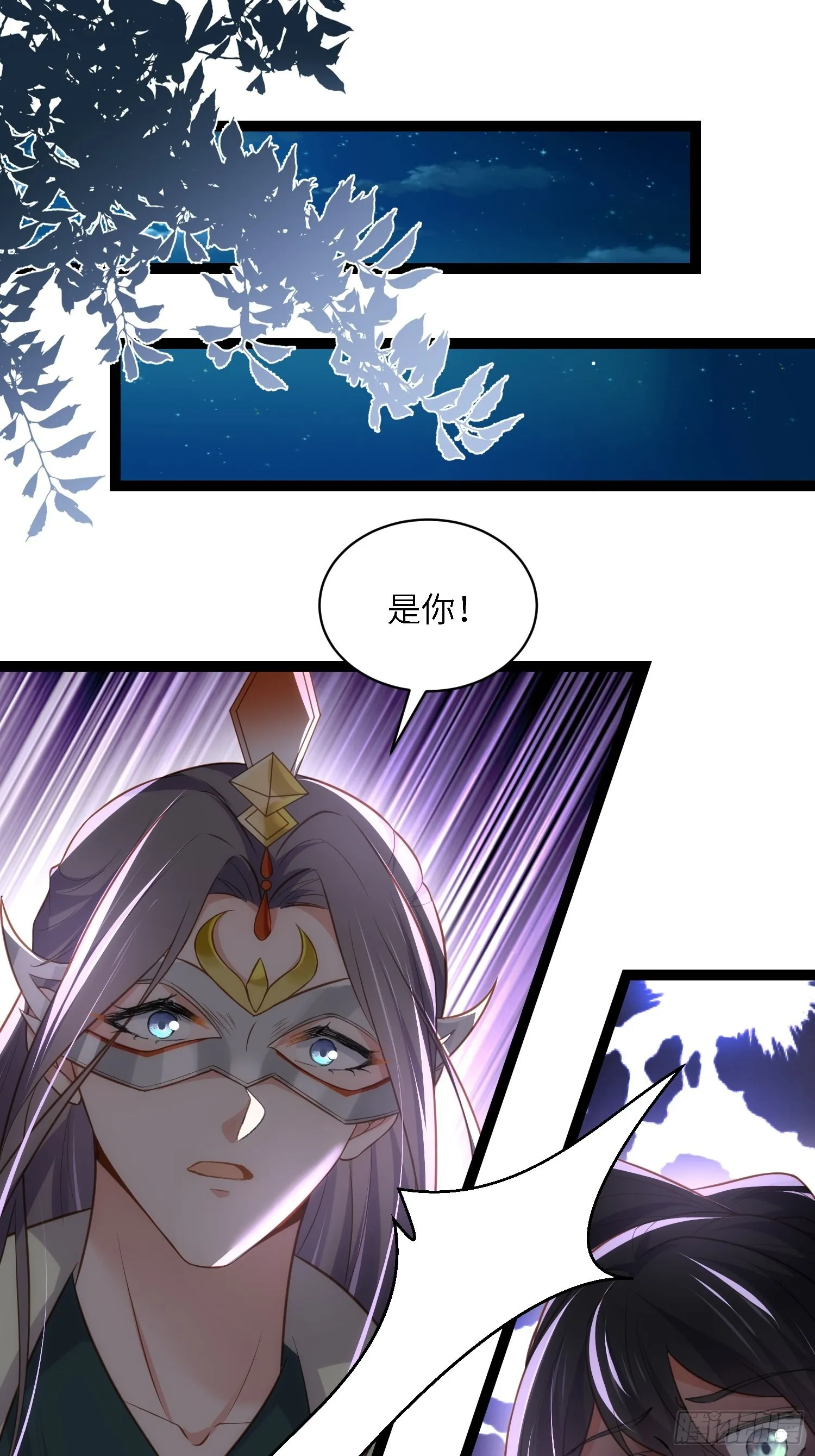 第279话 司含香变强了？ 第2页