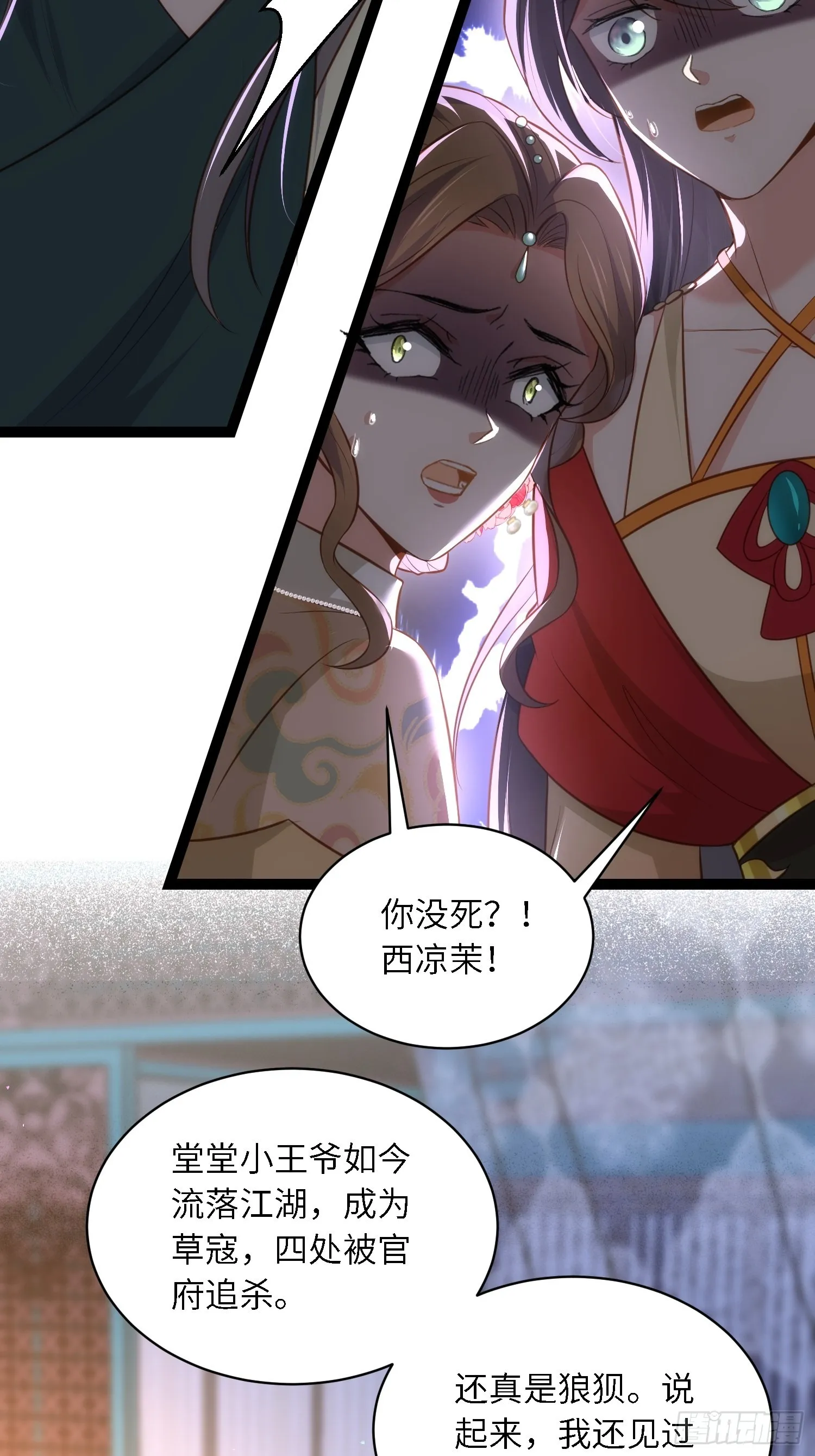 第279话 司含香变强了？ 第3页