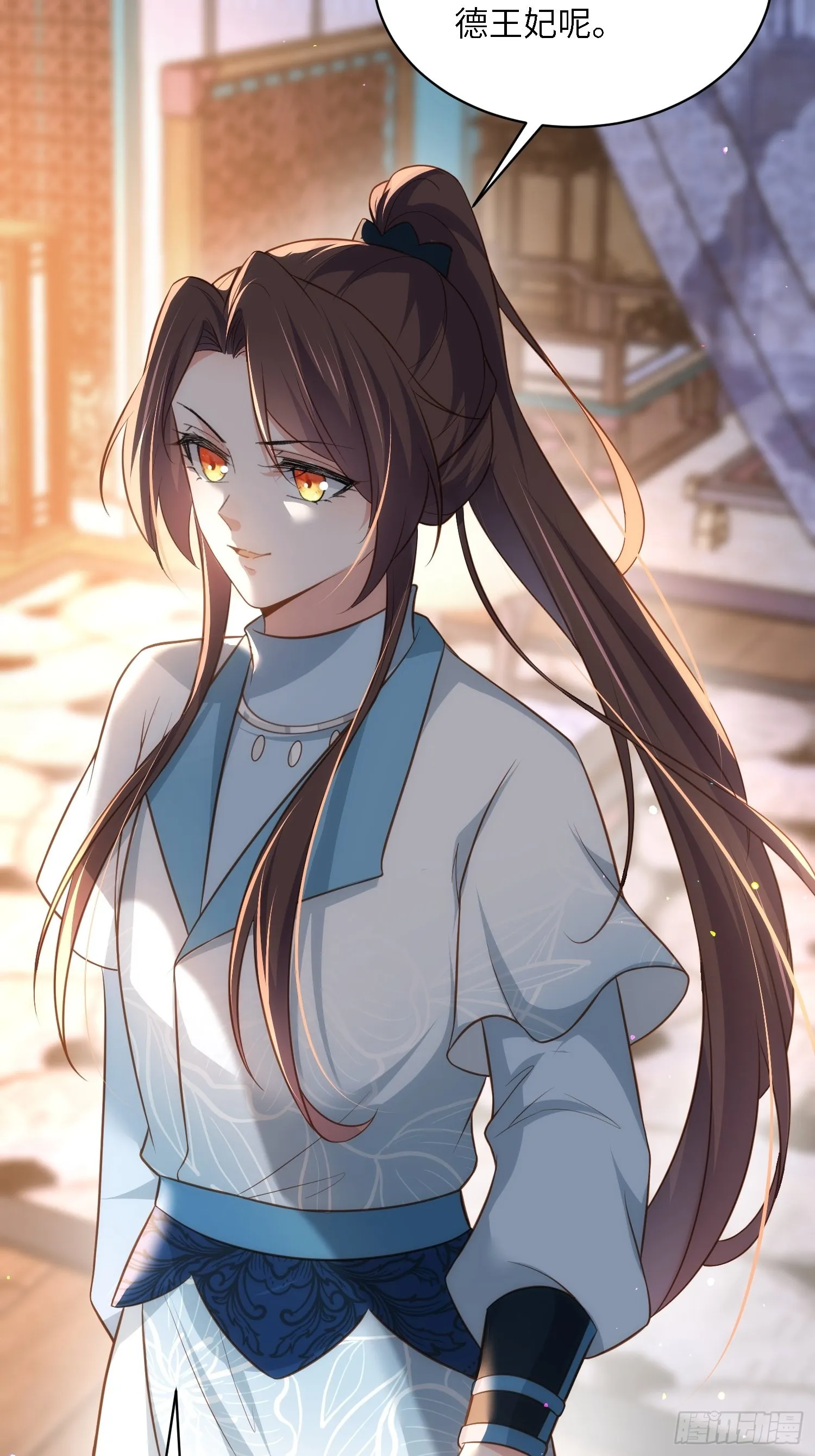 第279话 司含香变强了？ 第4页