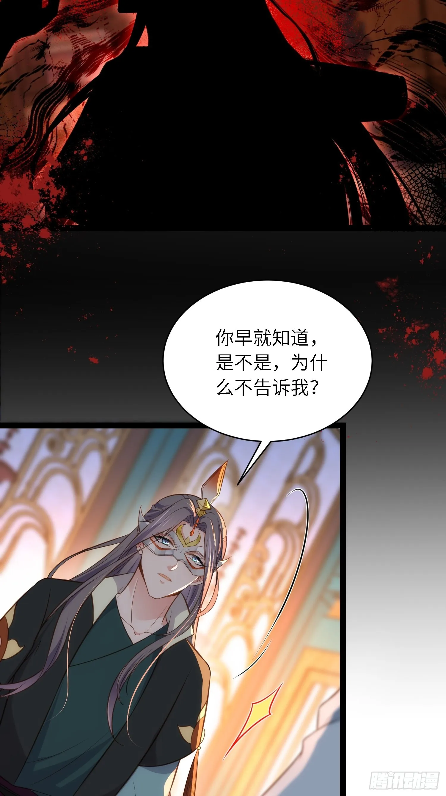 第279话 司含香变强了？ 第6页