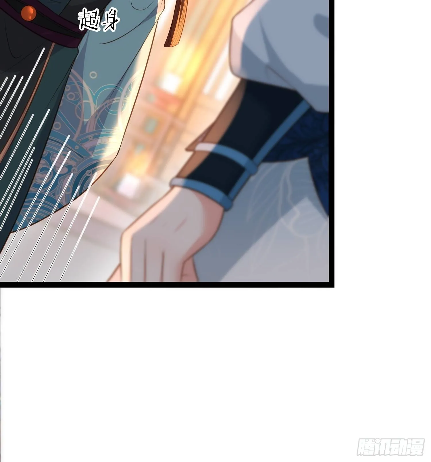 第279话 司含香变强了？ 第7页