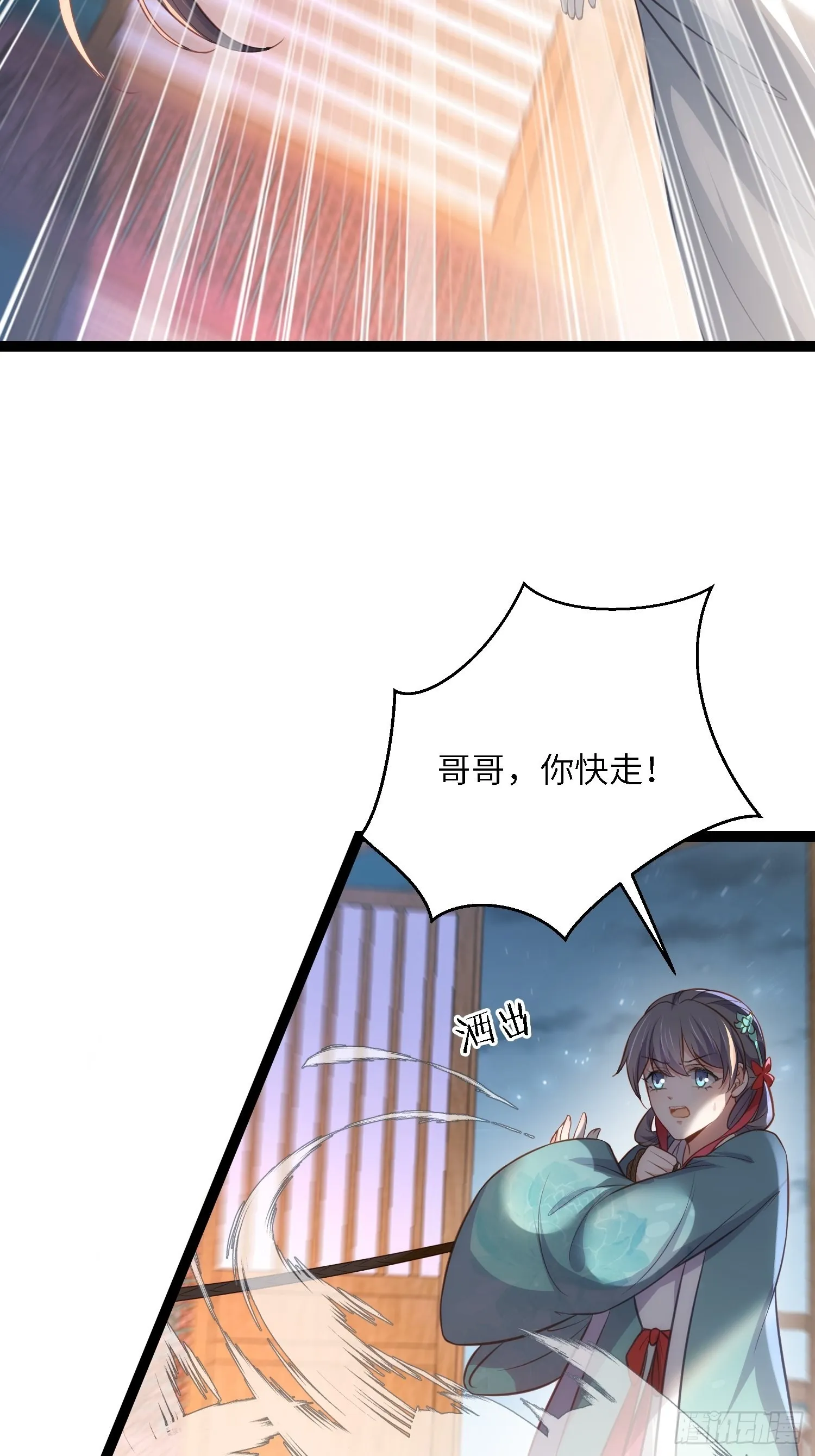 第279话 司含香变强了？ 第11页