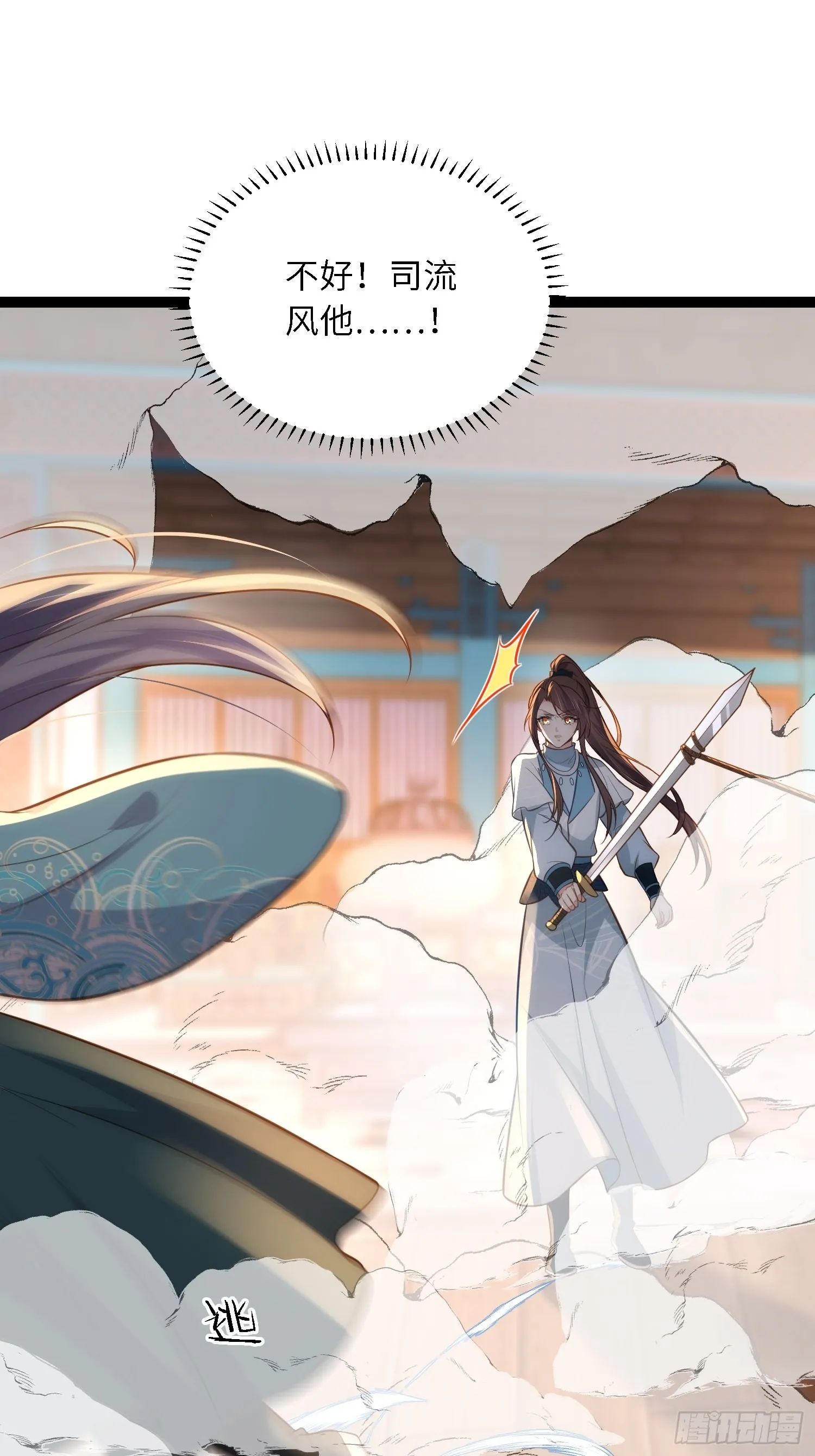 第279话 司含香变强了？ 第14页