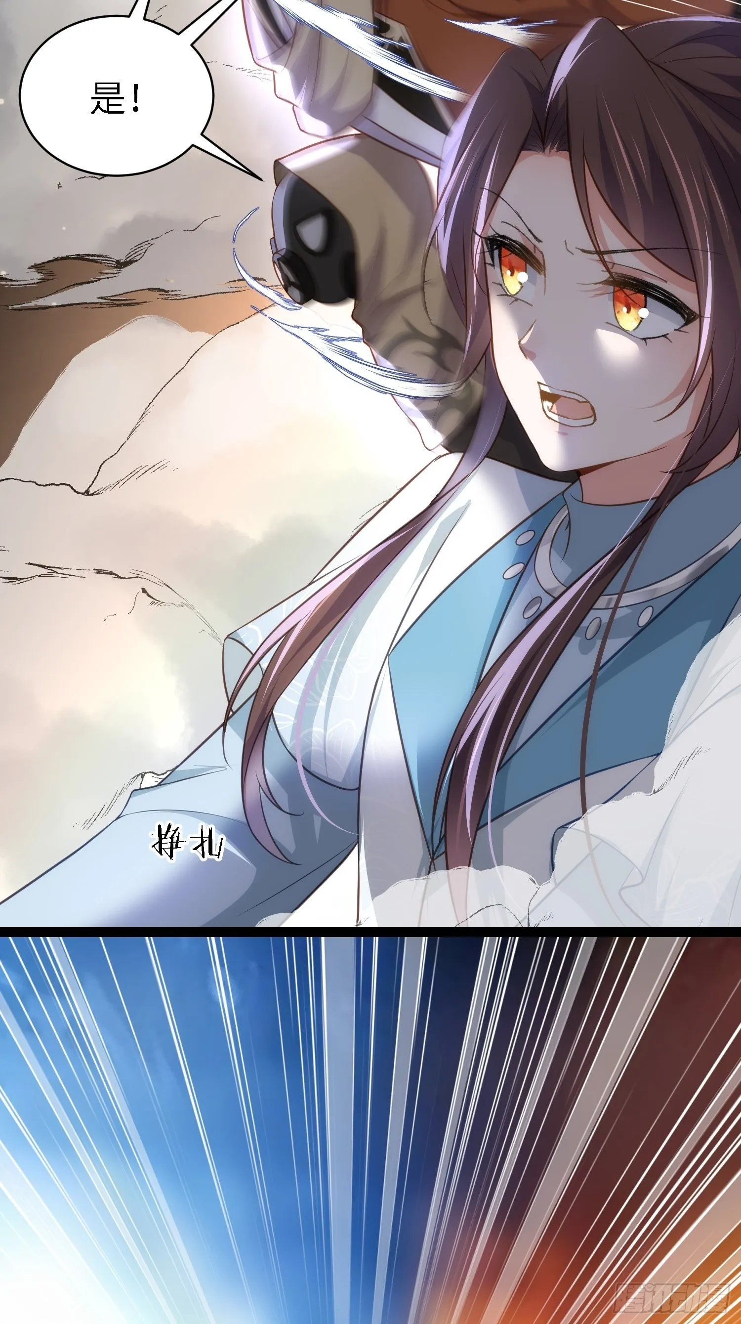 第279话 司含香变强了？ 第16页