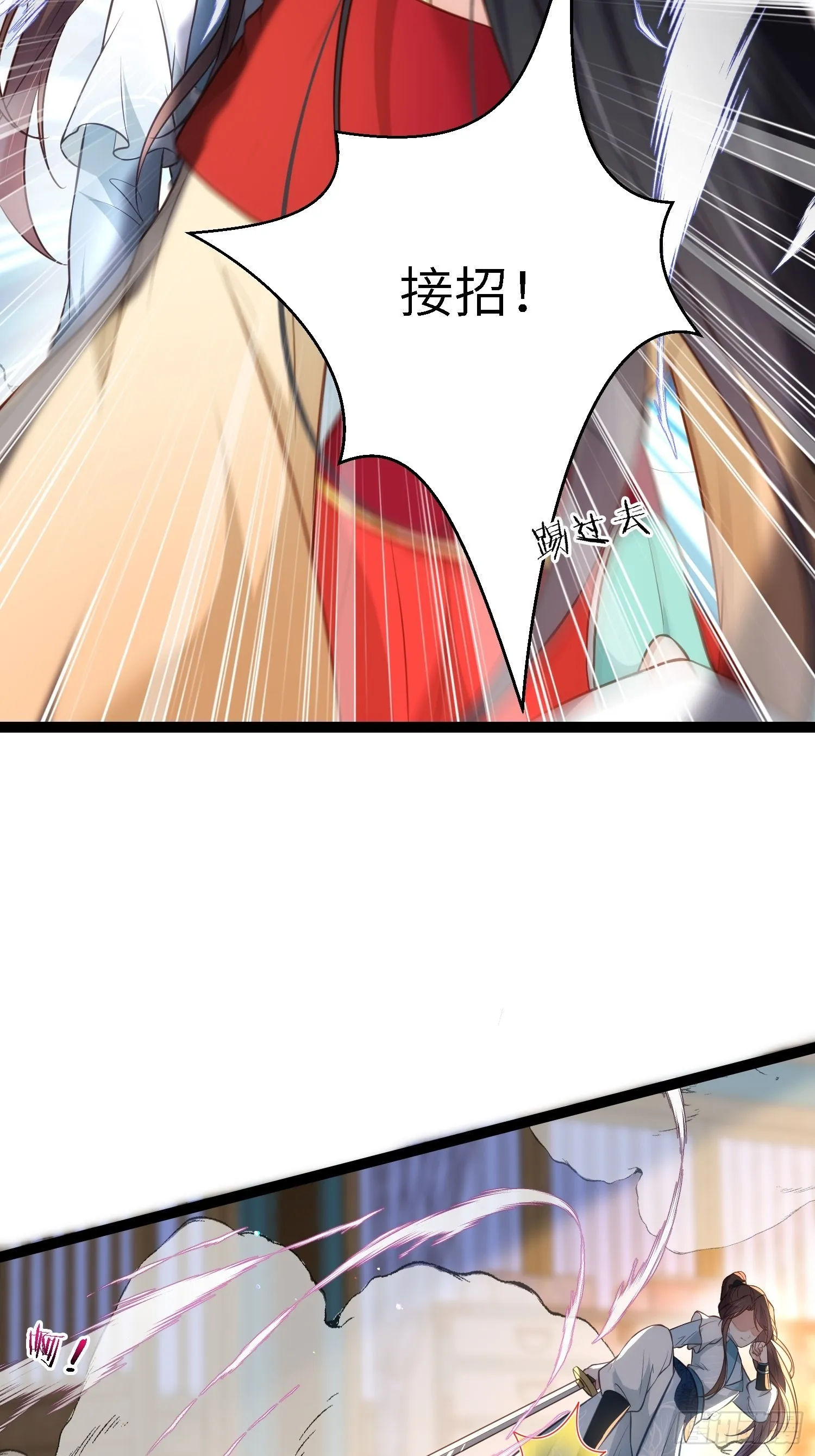 第279话 司含香变强了？ 第23页