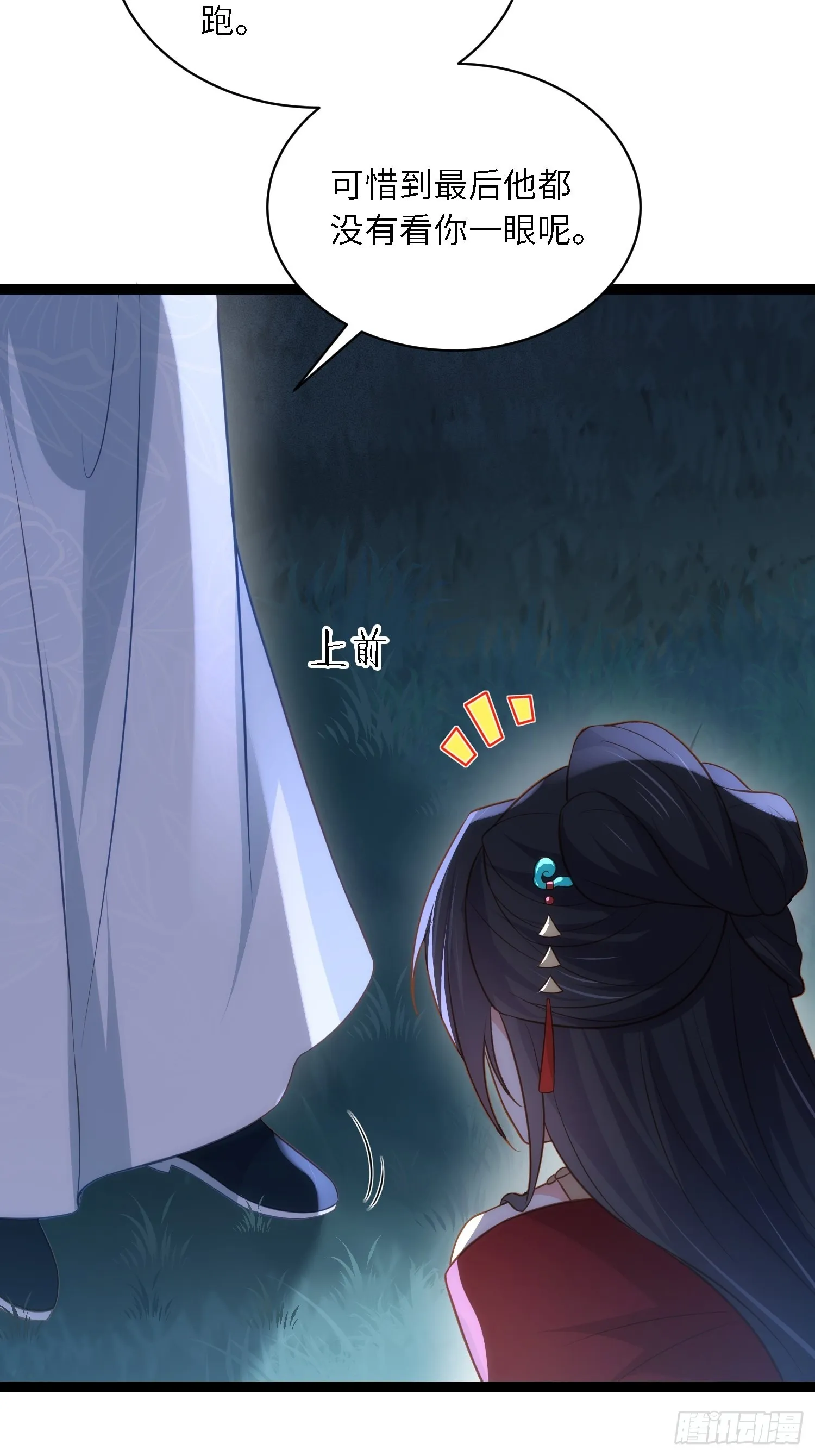 第279话 司含香变强了？ 第33页
