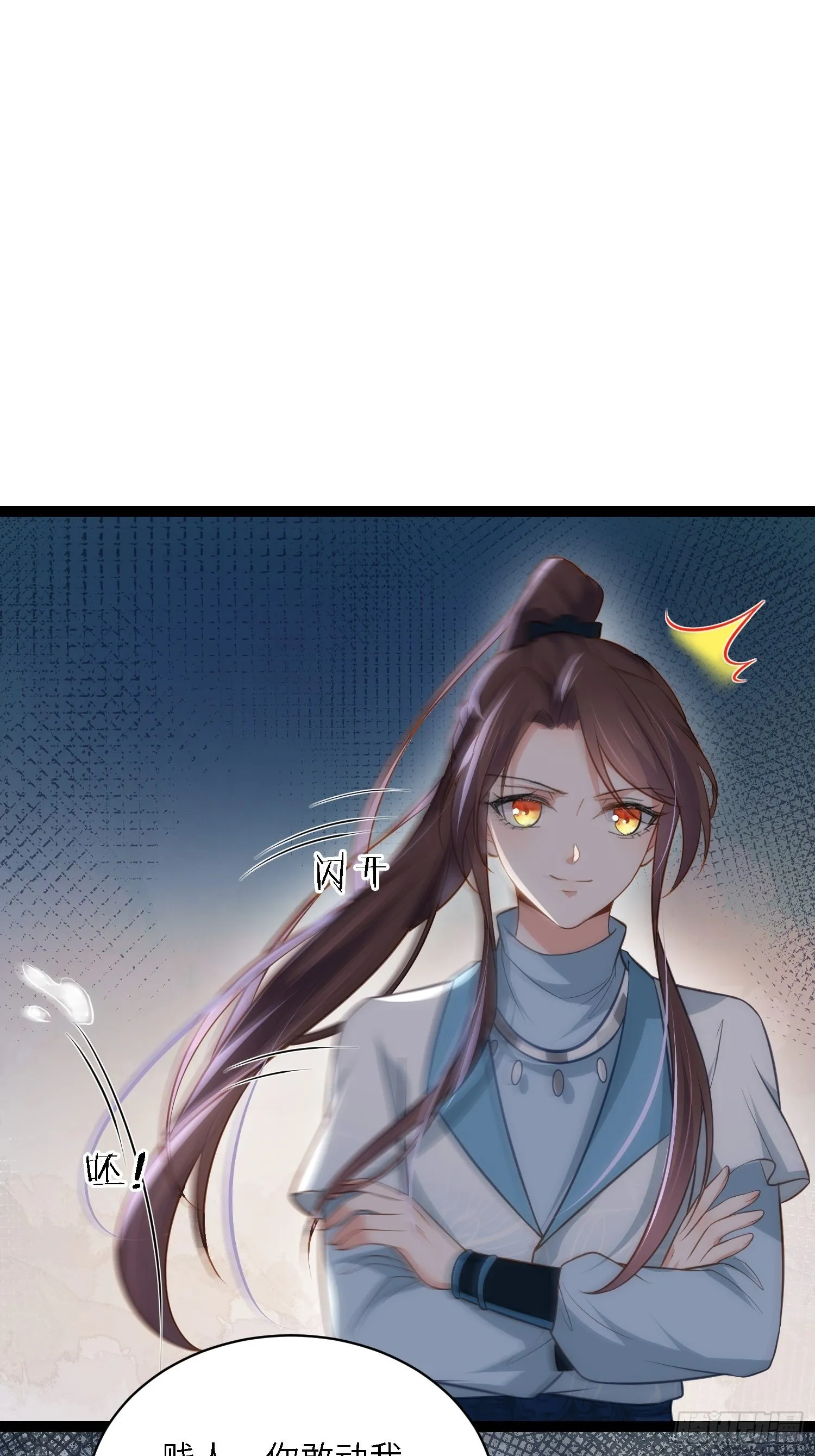 第279话 司含香变强了？ 第34页