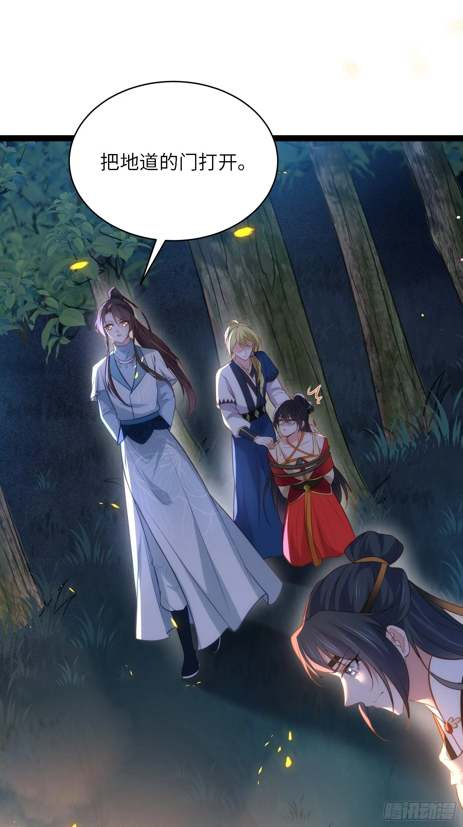 第279话 司含香变强了？ 第37页