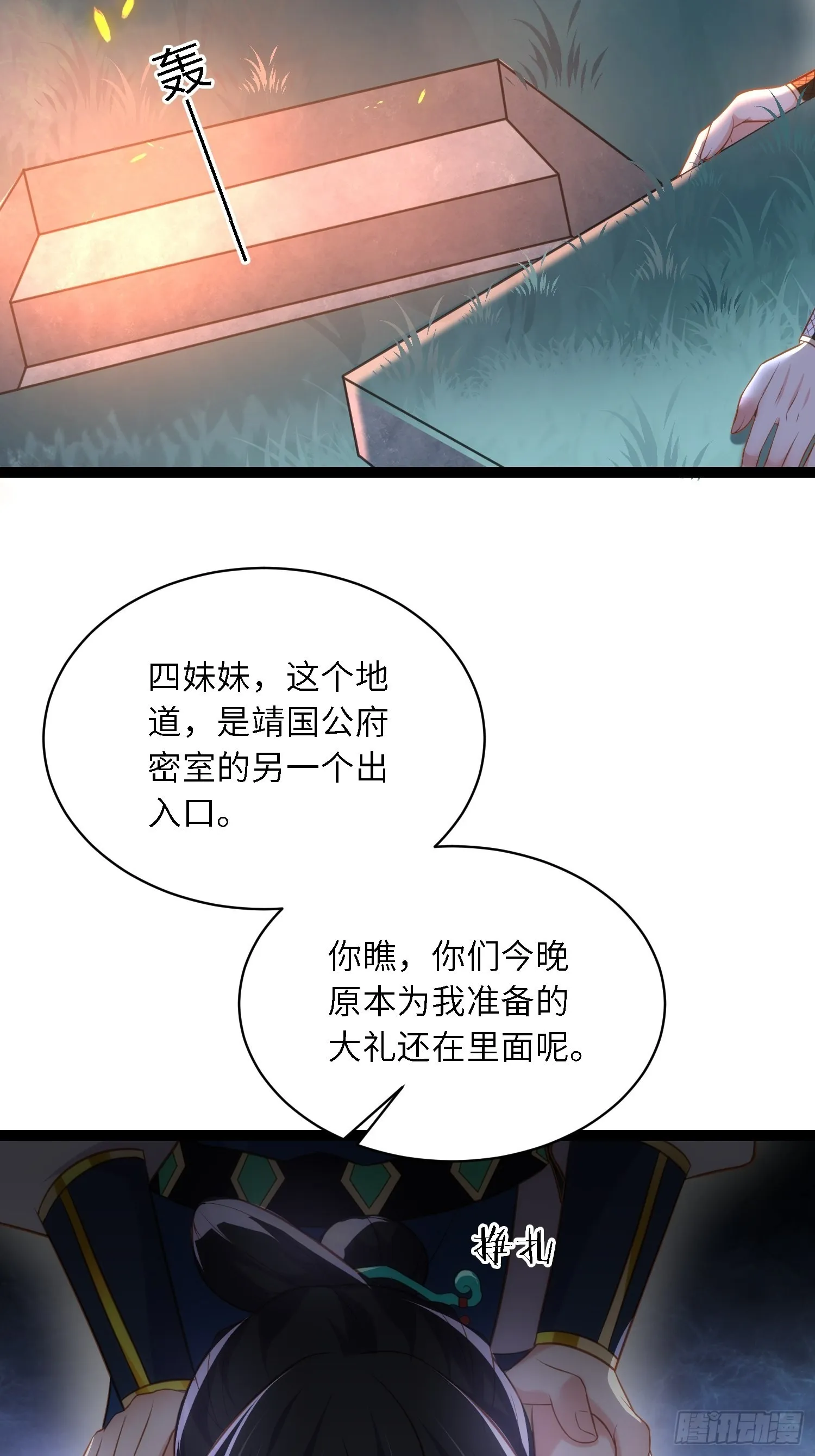 第279话 司含香变强了？ 第38页