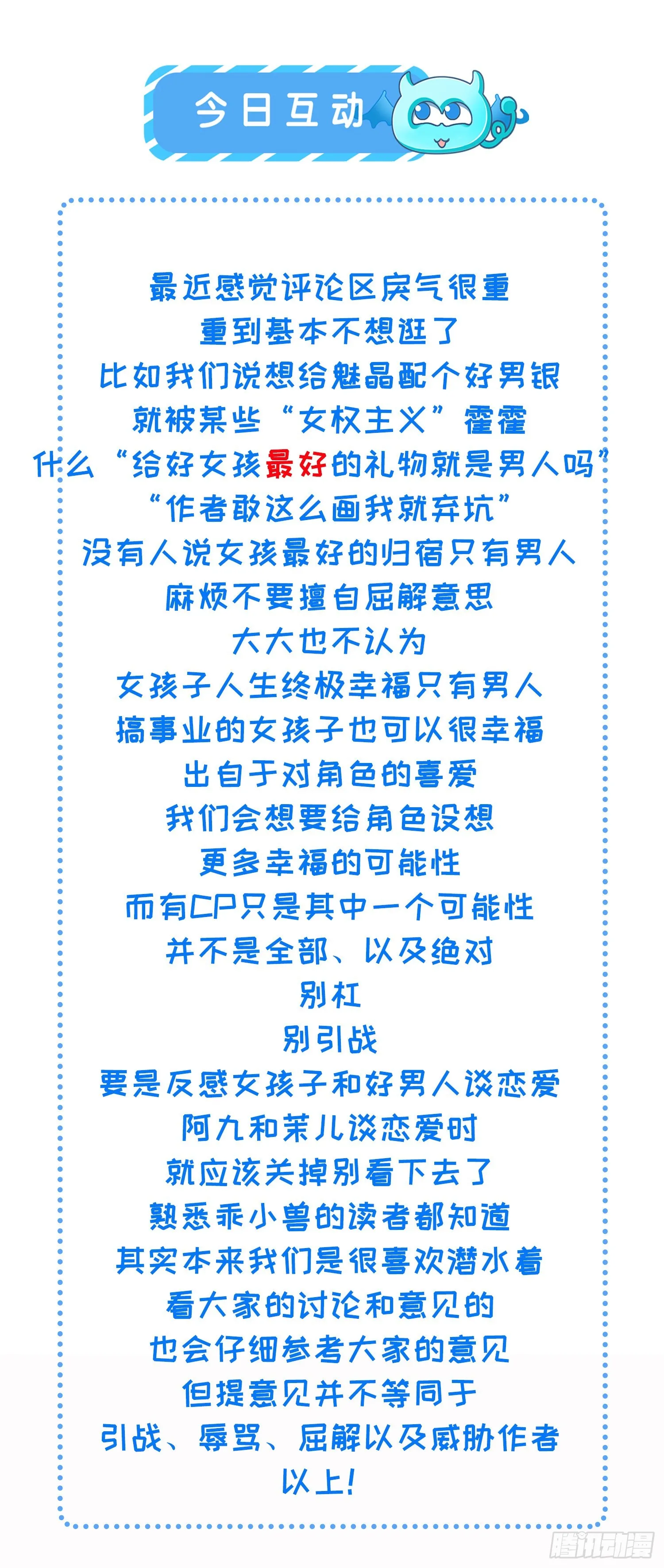 第279话 司含香变强了？ 第43页