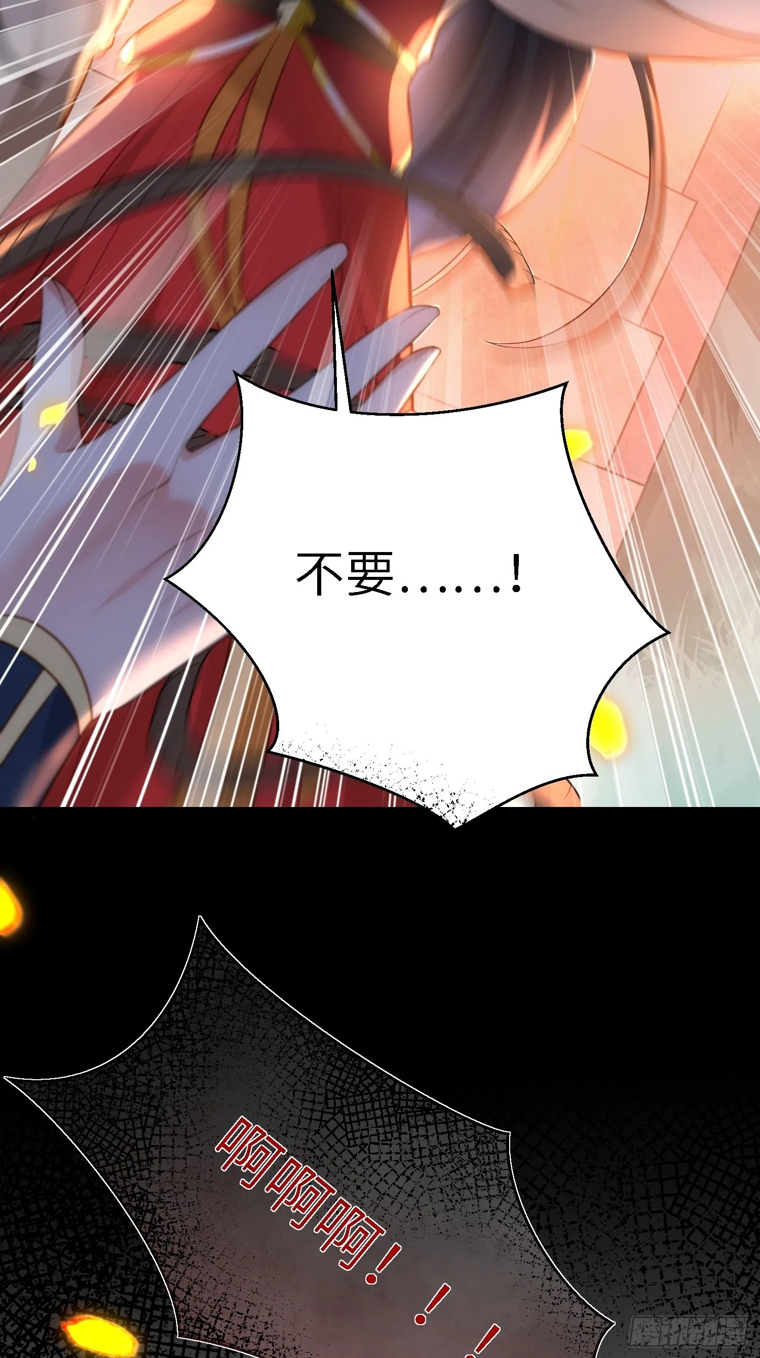 第280话 给本座全杀了！ 第6页