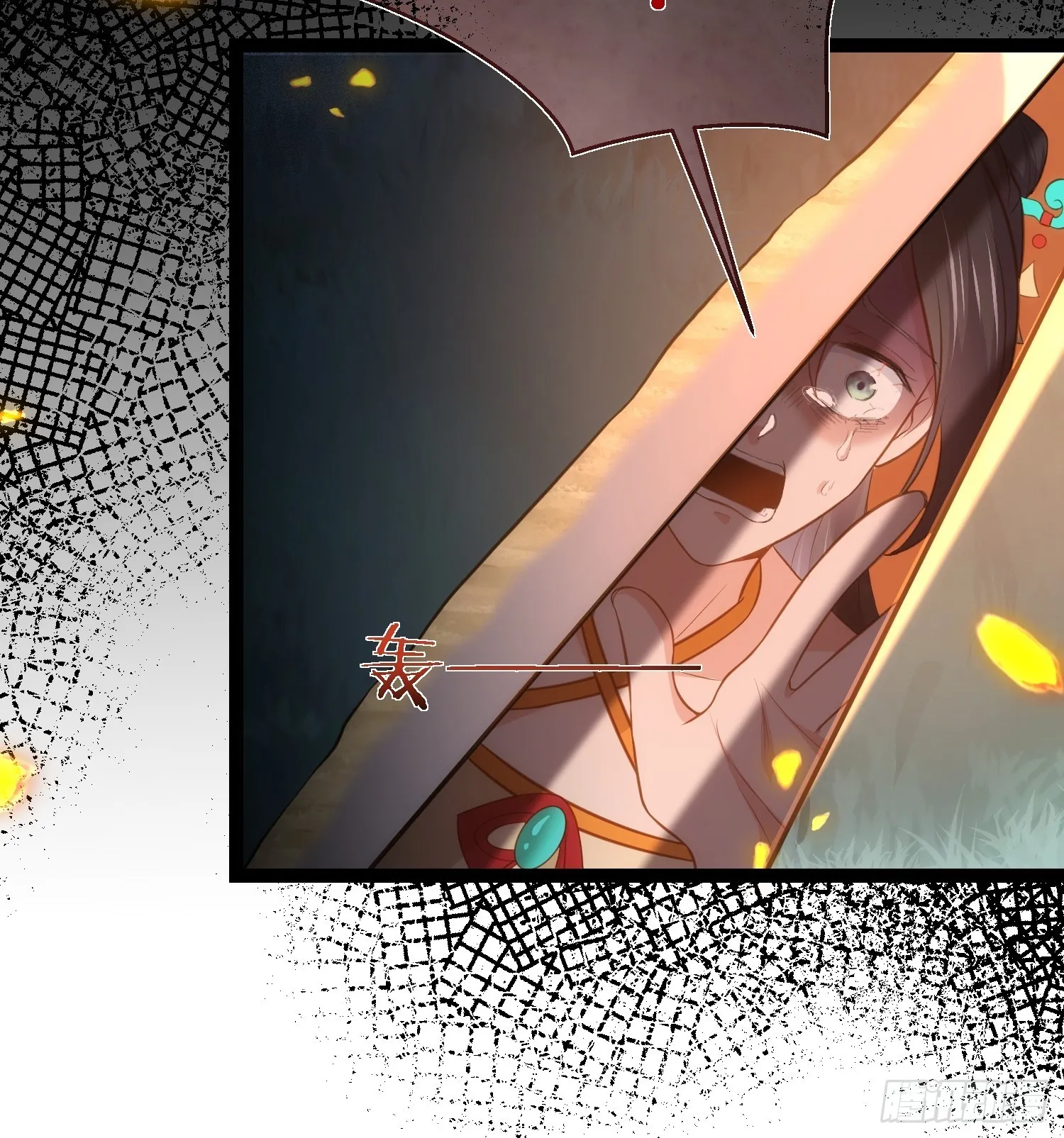第280话 给本座全杀了！ 第7页
