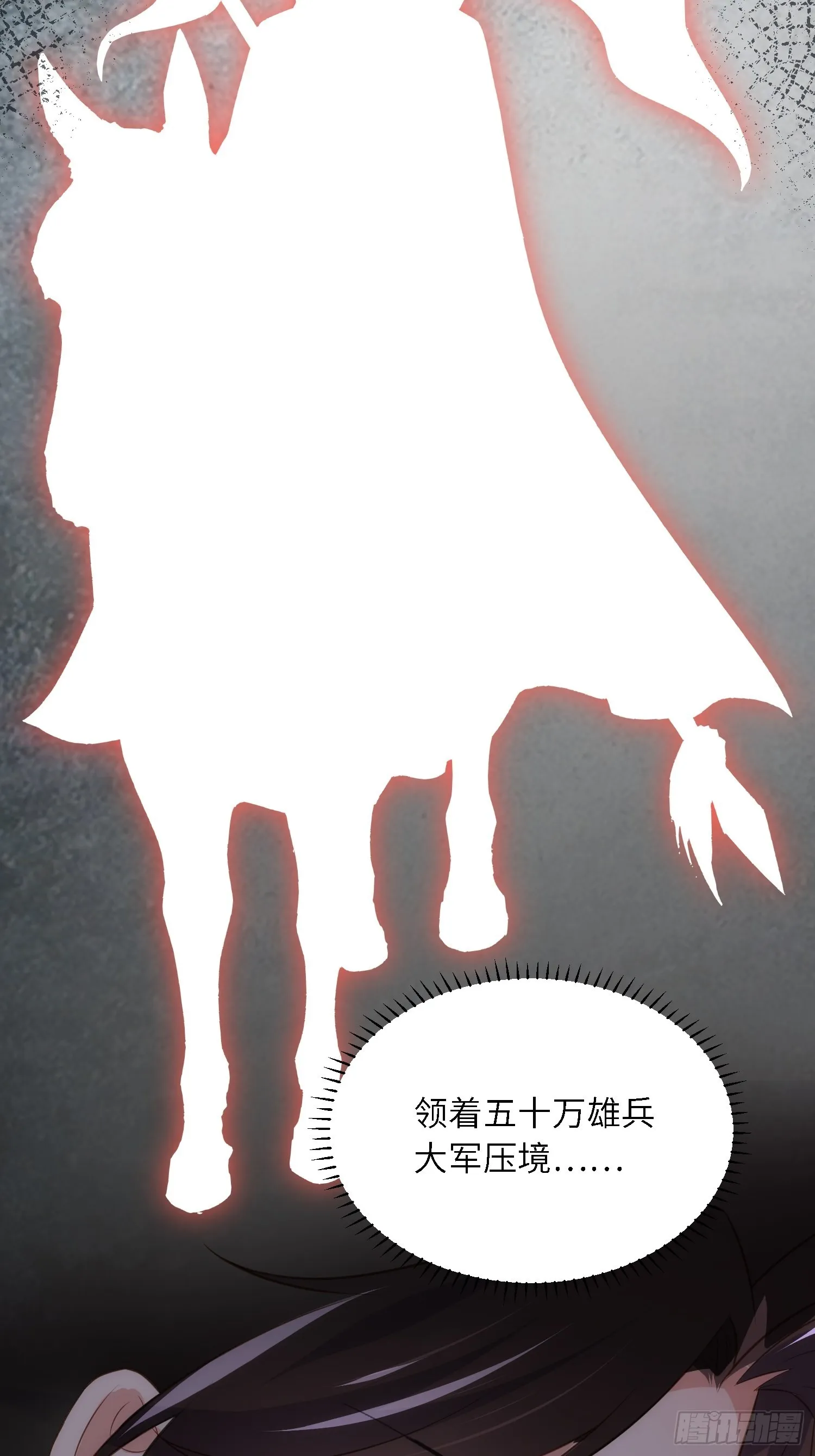 第280话 给本座全杀了！ 第10页