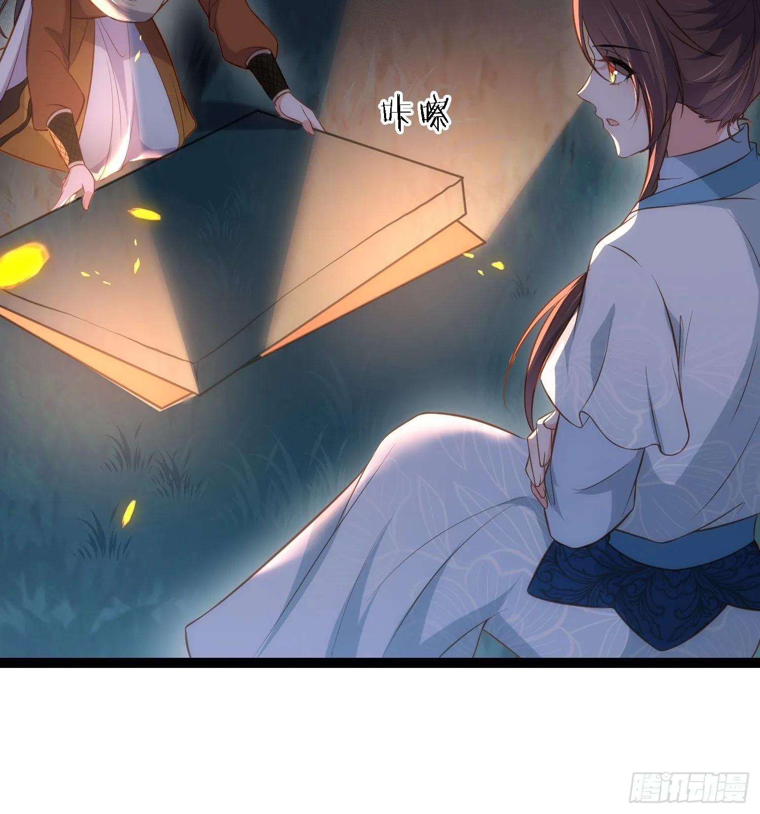 第280话 给本座全杀了！ 第13页