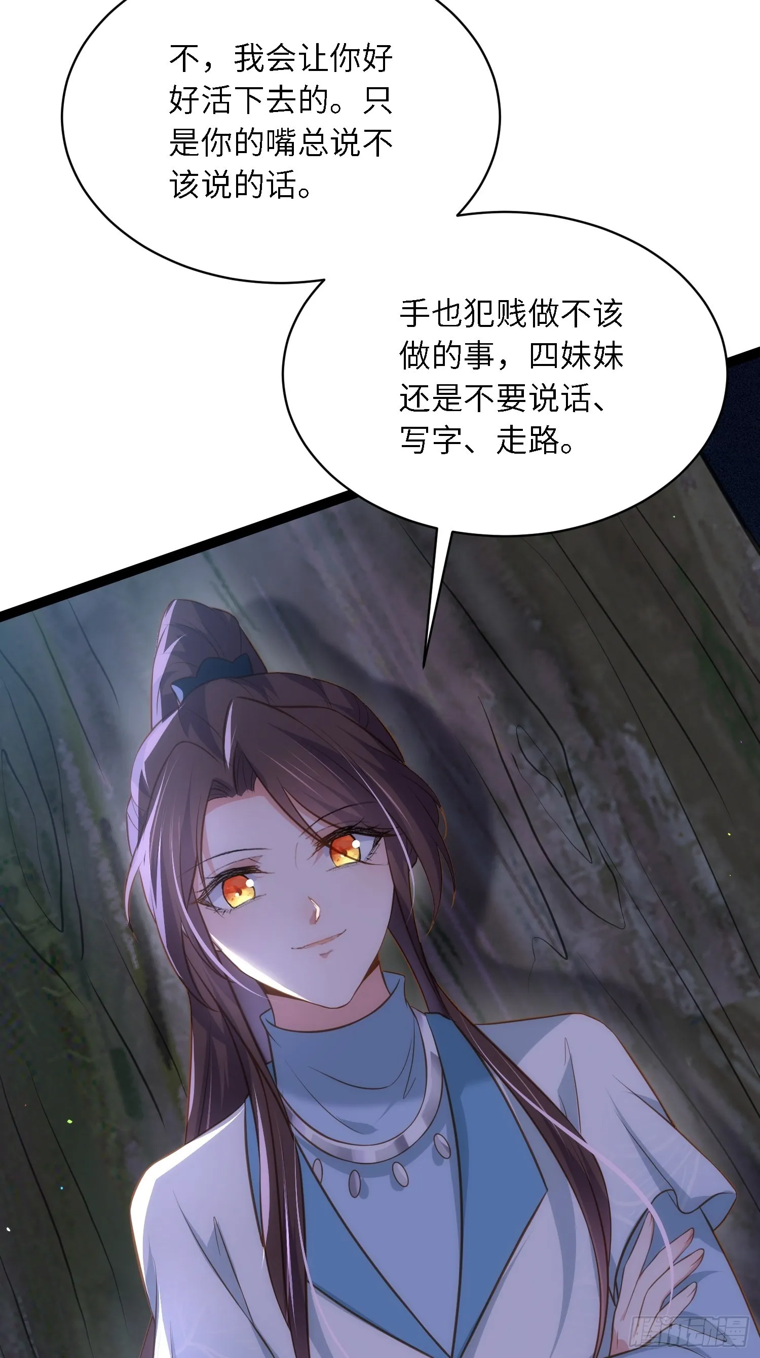 第280话 给本座全杀了！ 第16页