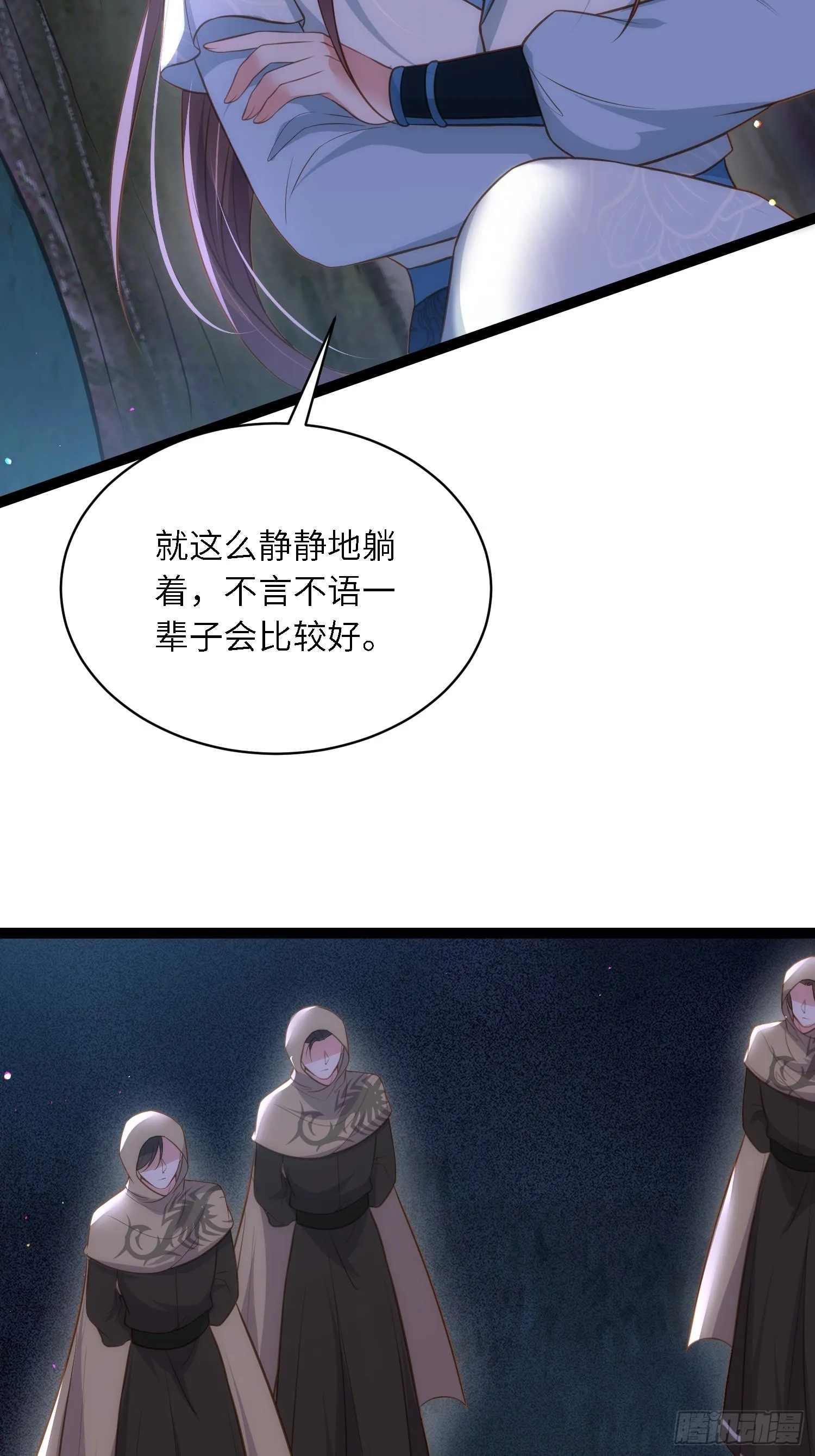 第280话 给本座全杀了！ 第17页