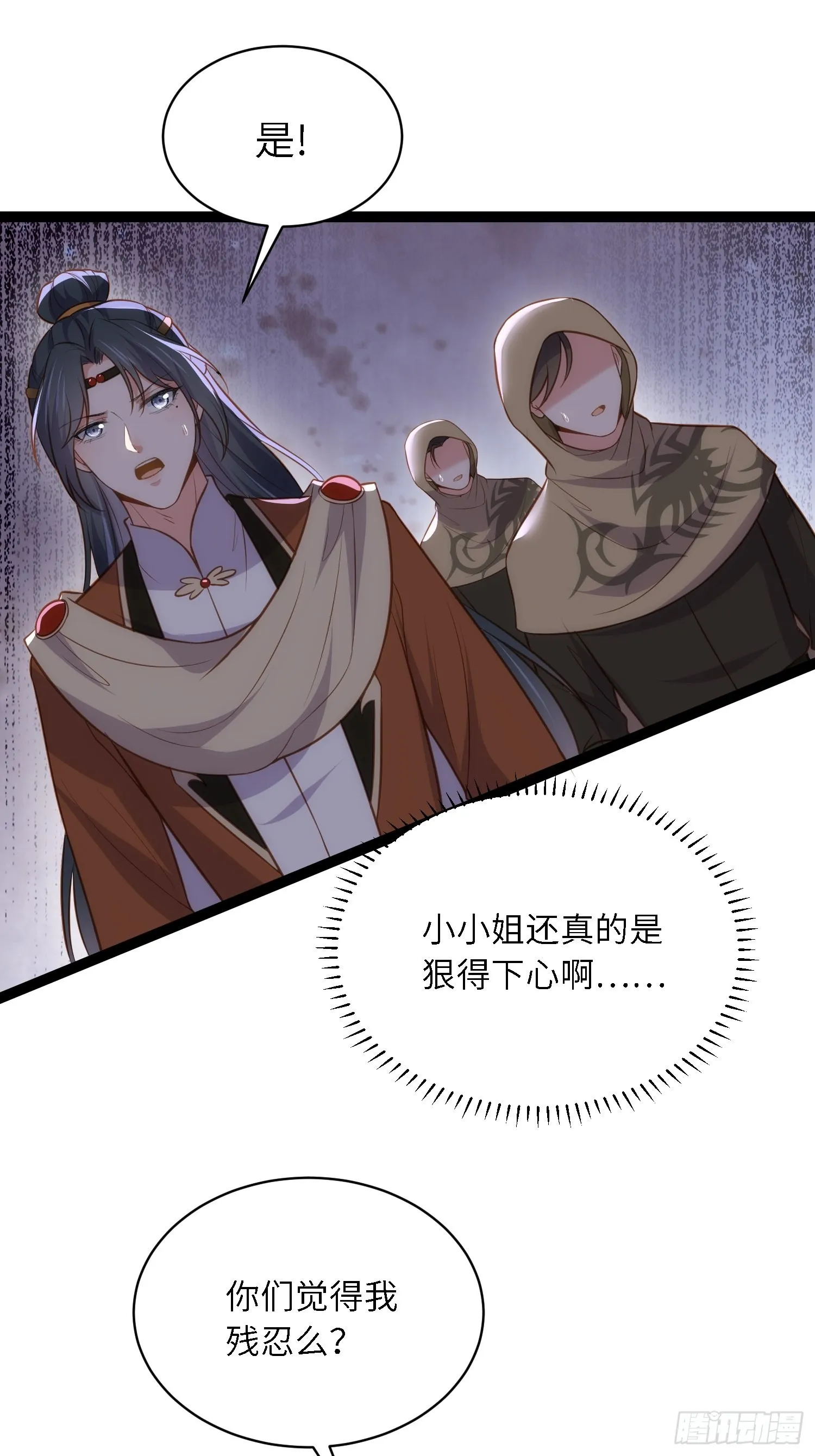 第280话 给本座全杀了！ 第20页