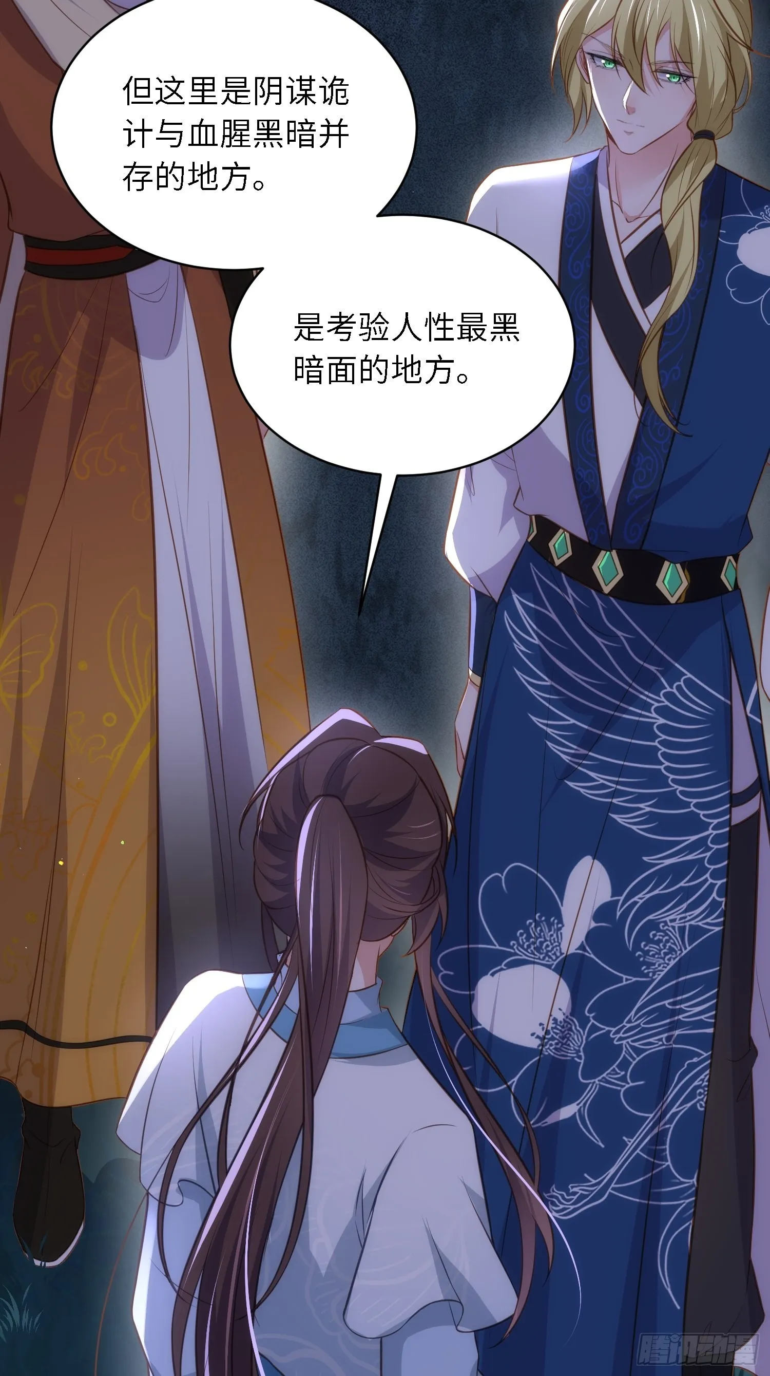 第280话 给本座全杀了！ 第22页