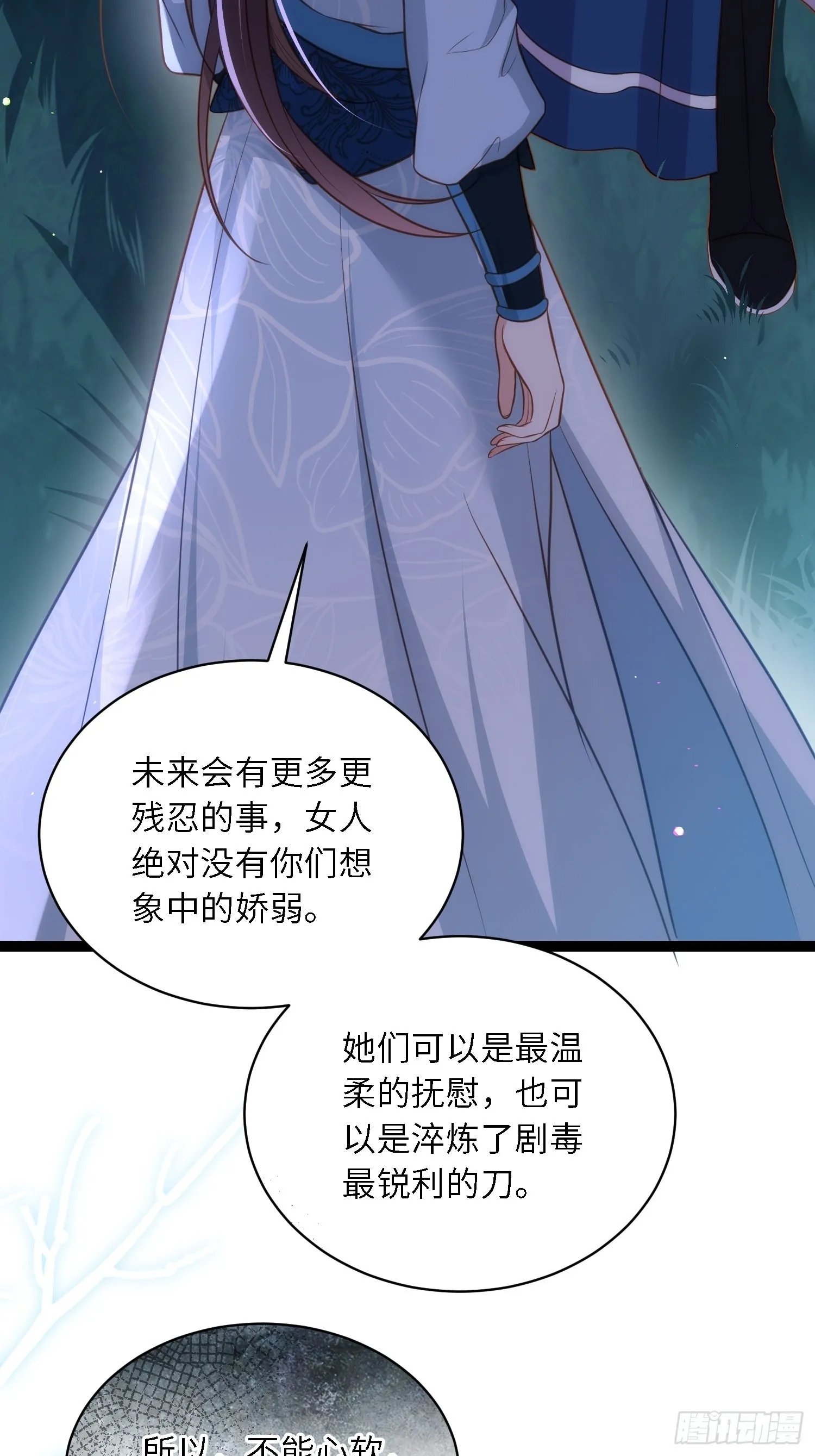 第280话 给本座全杀了！ 第23页