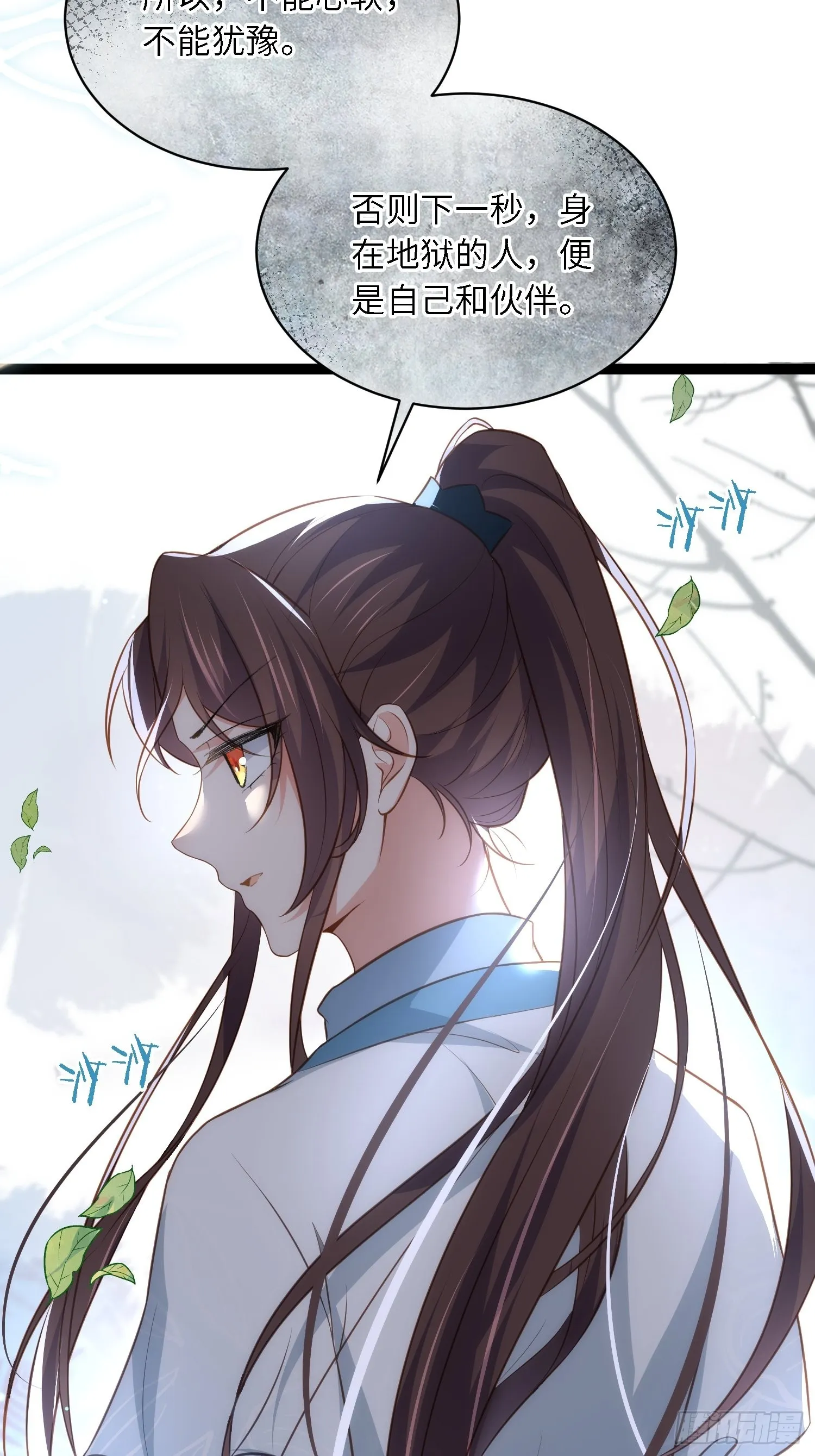 第280话 给本座全杀了！ 第24页