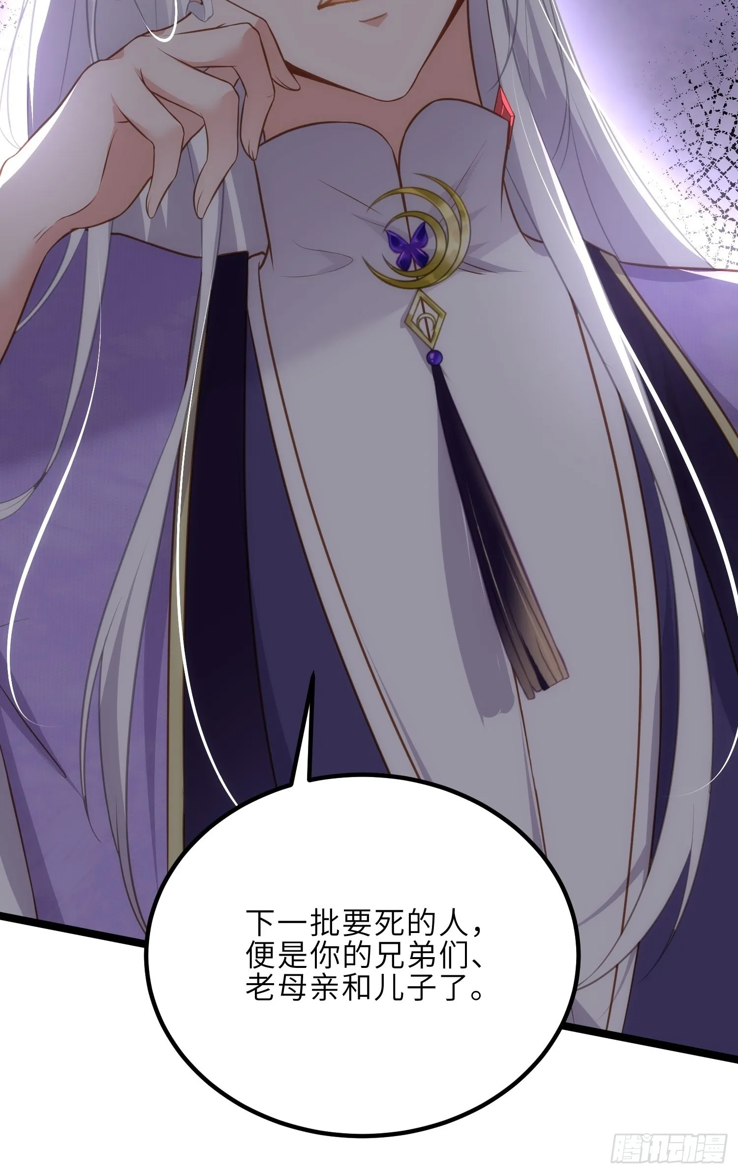 第280话 给本座全杀了！ 第31页