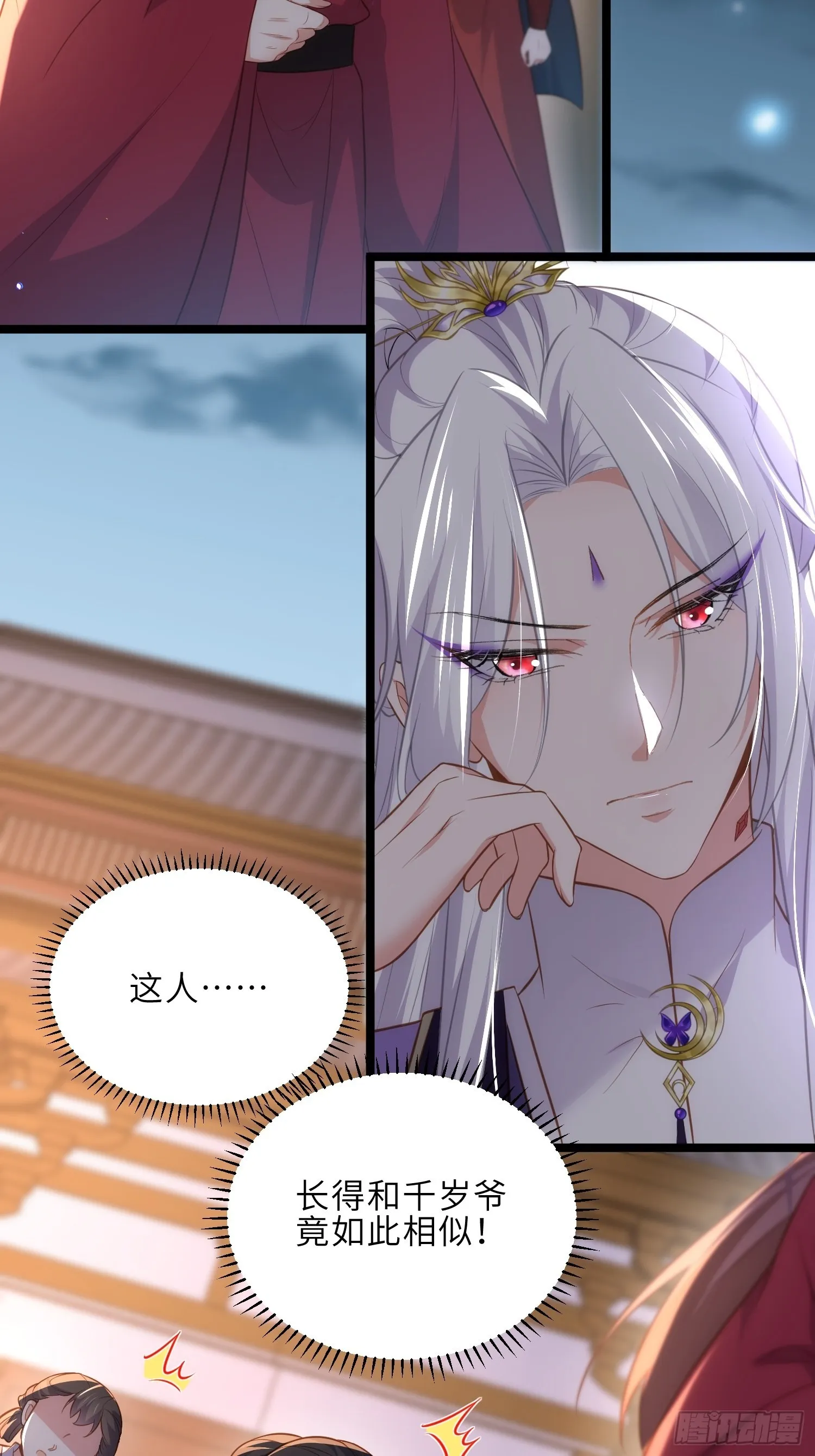 第280话 给本座全杀了！ 第35页