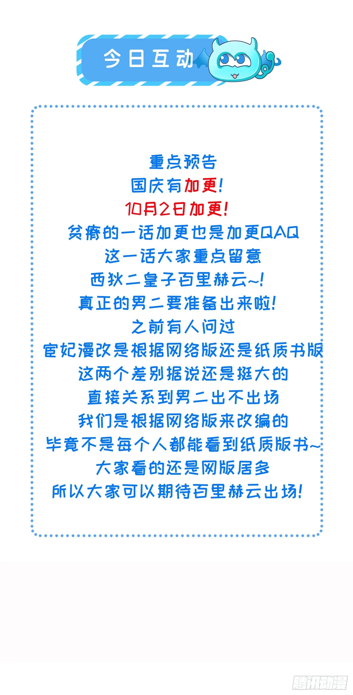 第280话 给本座全杀了！ 第38页