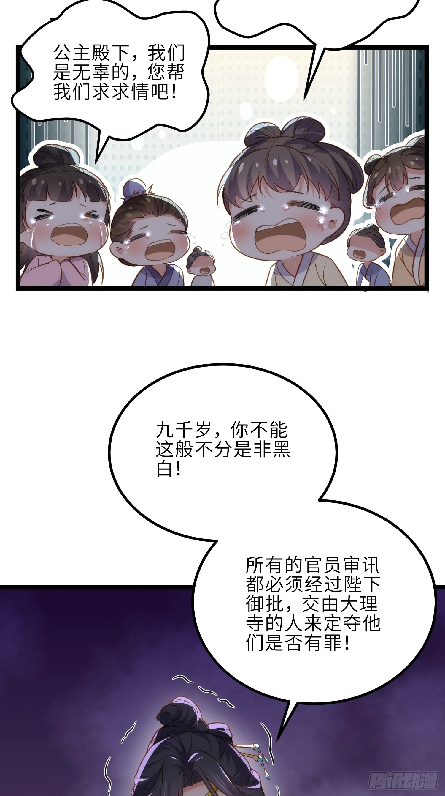 第281话 失控的边缘 第4页