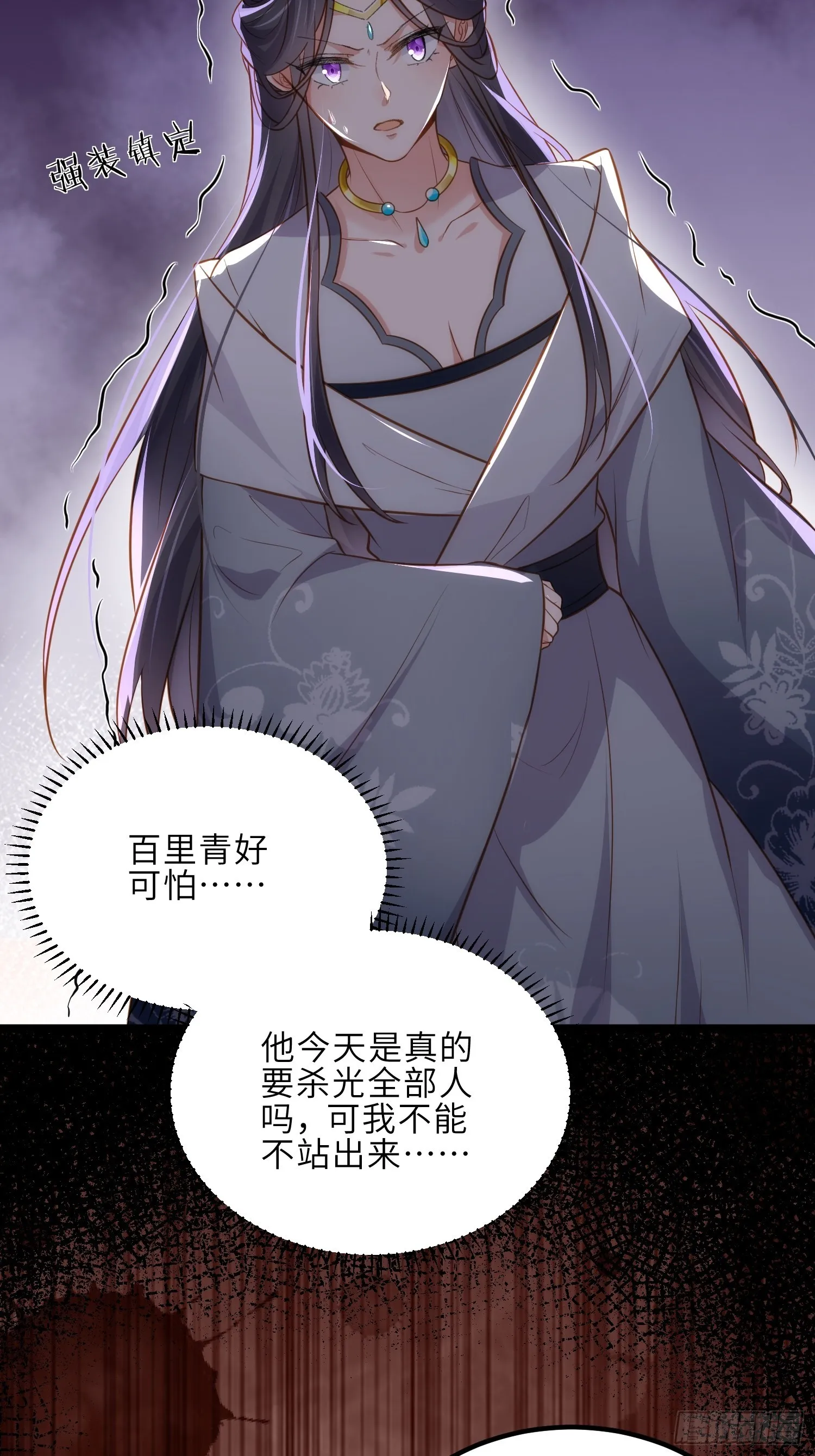第281话 失控的边缘 第5页