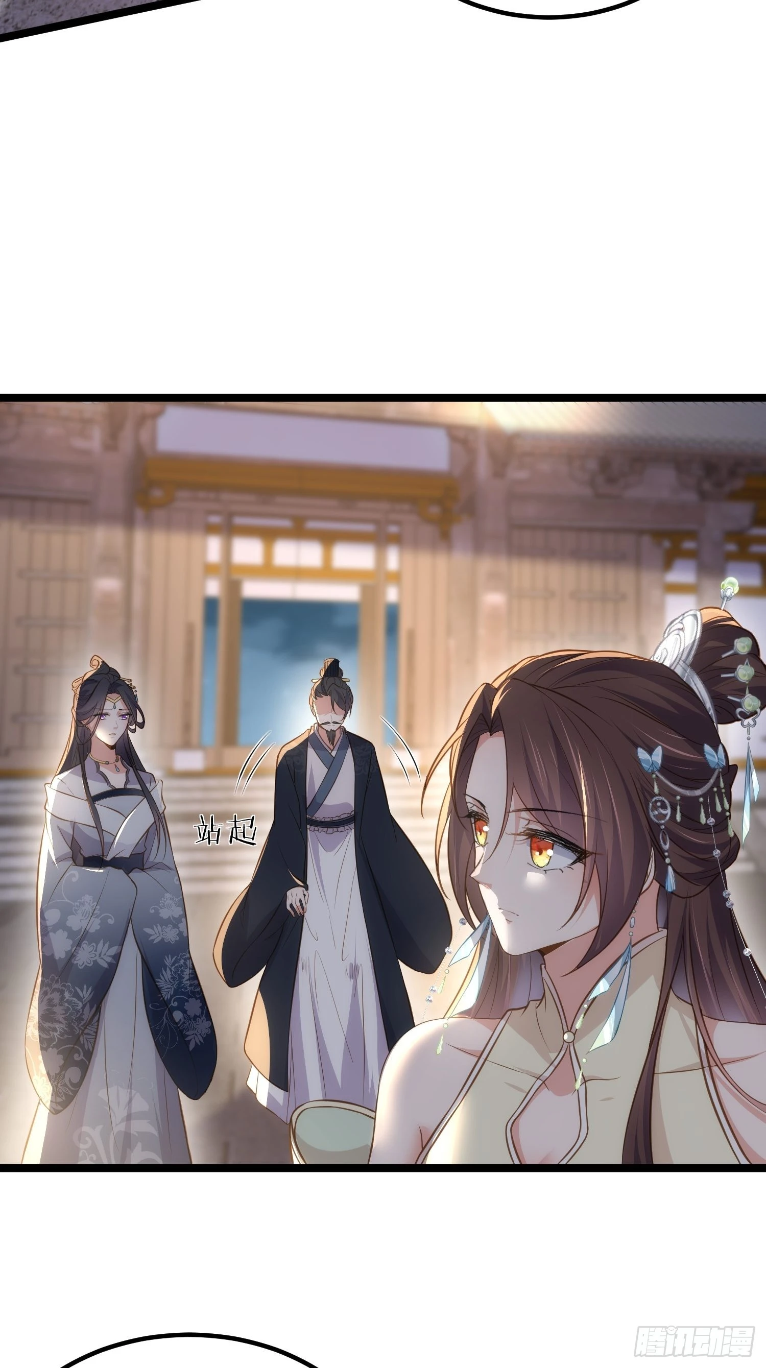 第281话 失控的边缘 第18页