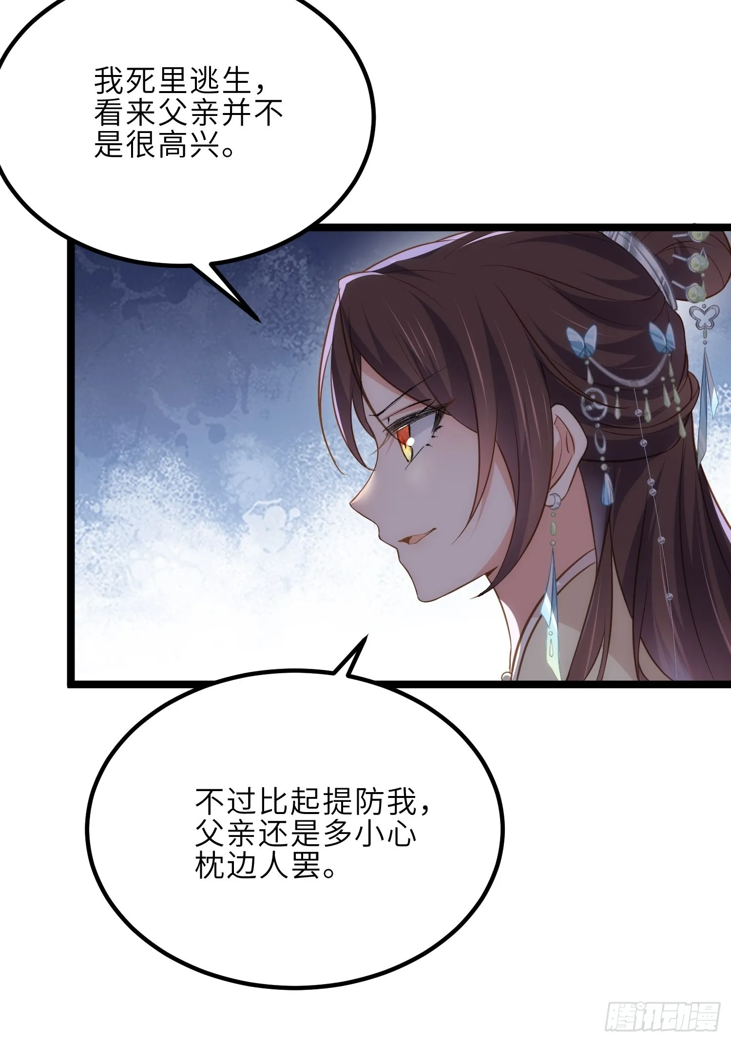 第281话 失控的边缘 第19页